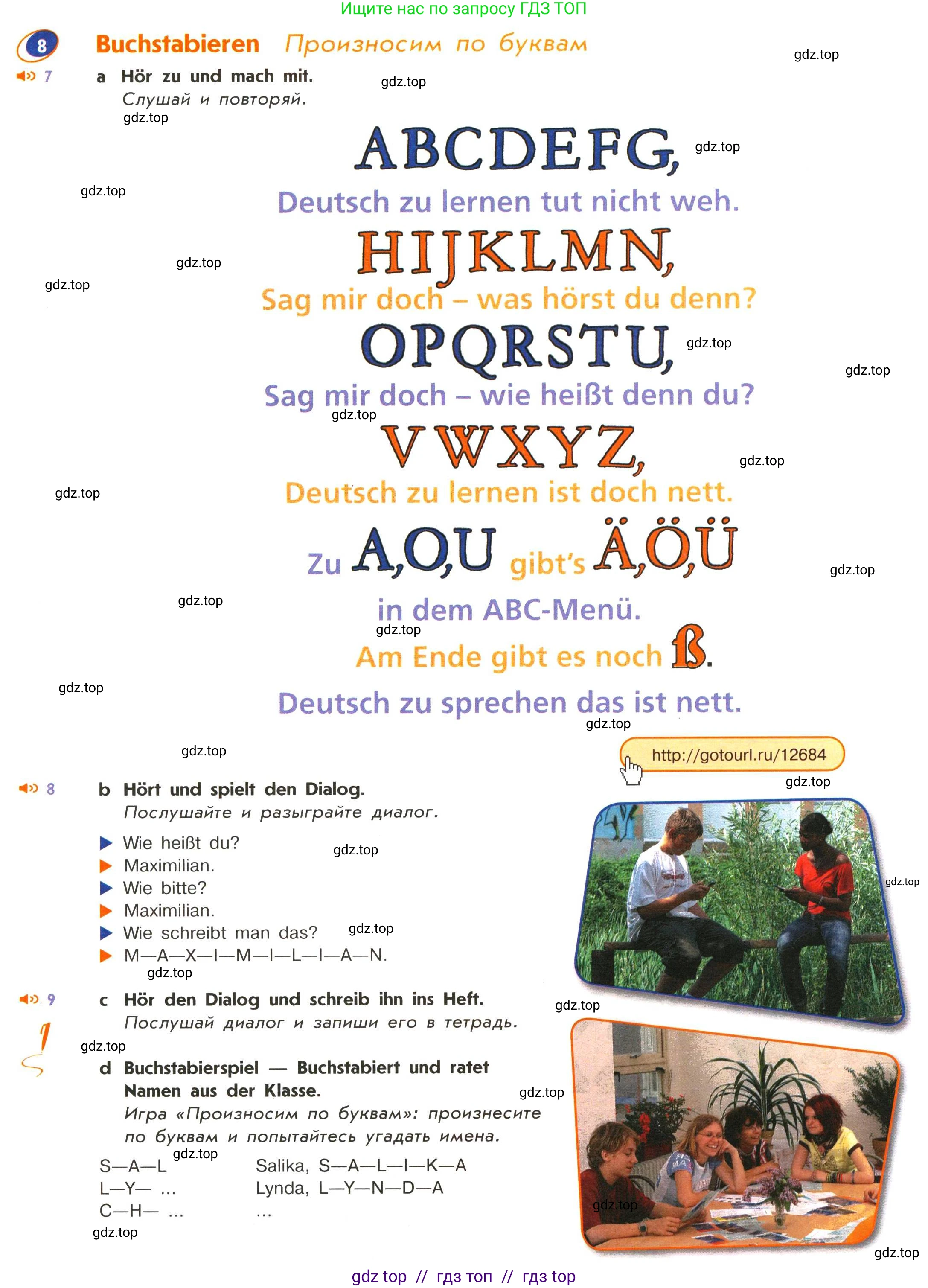 Немецкий язык (Deutsch), 5 класс учебник (lehrbuch), авторы: Аверин Михаил Михайлович (Awerin М), Джин Фридерике (Jin Friederike), Рорман Лутц (Rohrmann Lutz), Збранкова Милена, издательство Просвещение, Москва, 2023, оранжевого цвета, страница 8, номер 8, Условие