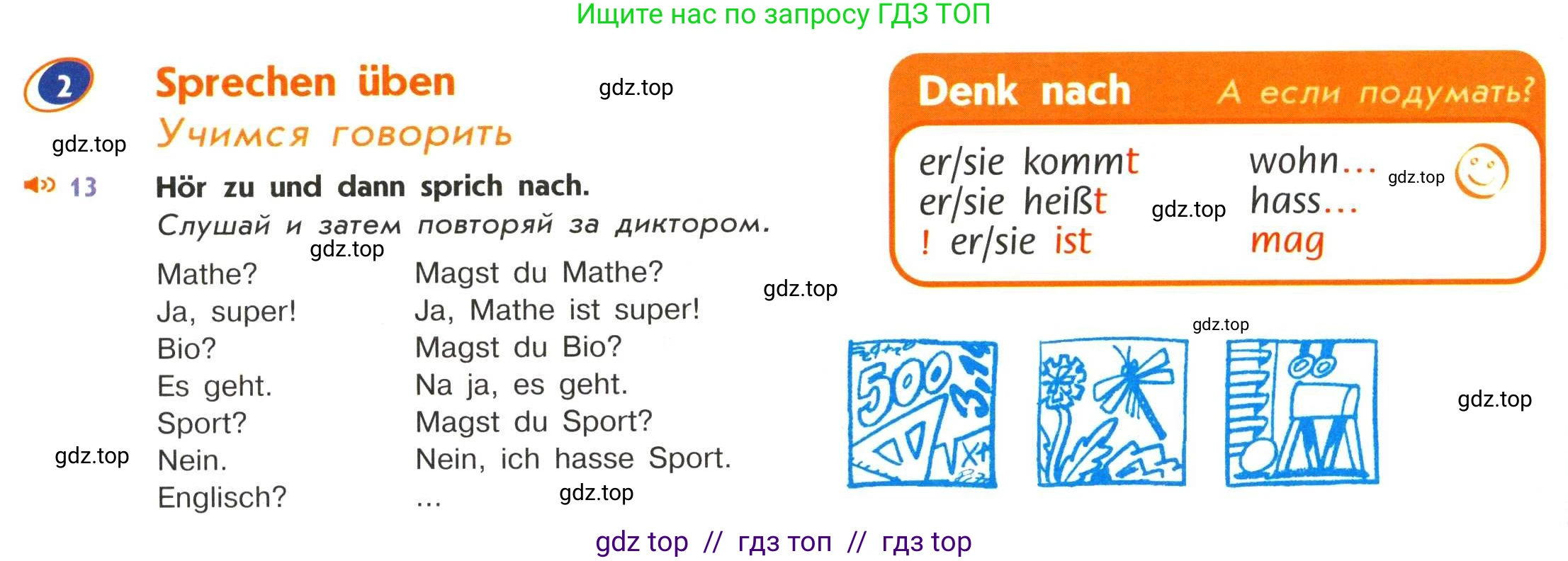Немецкий язык (Deutsch), 5 класс учебник (lehrbuch), авторы: Аверин Михаил Михайлович (Awerin М), Джин Фридерике (Jin Friederike), Рорман Лутц (Rohrmann Lutz), Збранкова Милена, издательство Просвещение, Москва, 2023, оранжевого цвета, страница 16, номер 2, Условие