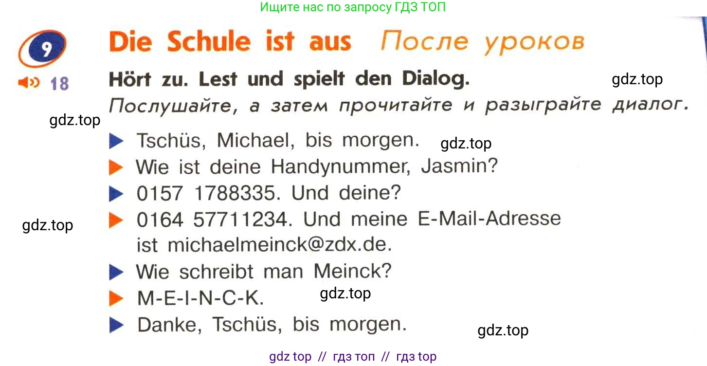 Немецкий язык (Deutsch), 5 класс учебник (lehrbuch), авторы: Аверин Михаил Михайлович (Awerin М), Джин Фридерике (Jin Friederike), Рорман Лутц (Rohrmann Lutz), Збранкова Милена, издательство Просвещение, Москва, 2023, оранжевого цвета, страница 18, номер 9, Условие