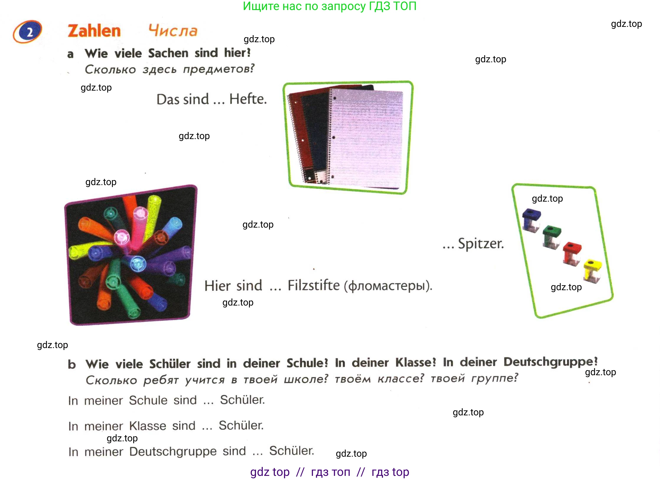 Немецкий язык (Deutsch), 5 класс учебник (lehrbuch), авторы: Аверин Михаил Михайлович (Awerin М), Джин Фридерике (Jin Friederike), Рорман Лутц (Rohrmann Lutz), Збранкова Милена, издательство Просвещение, Москва, 2023, оранжевого цвета, страница 22, номер 2, Условие