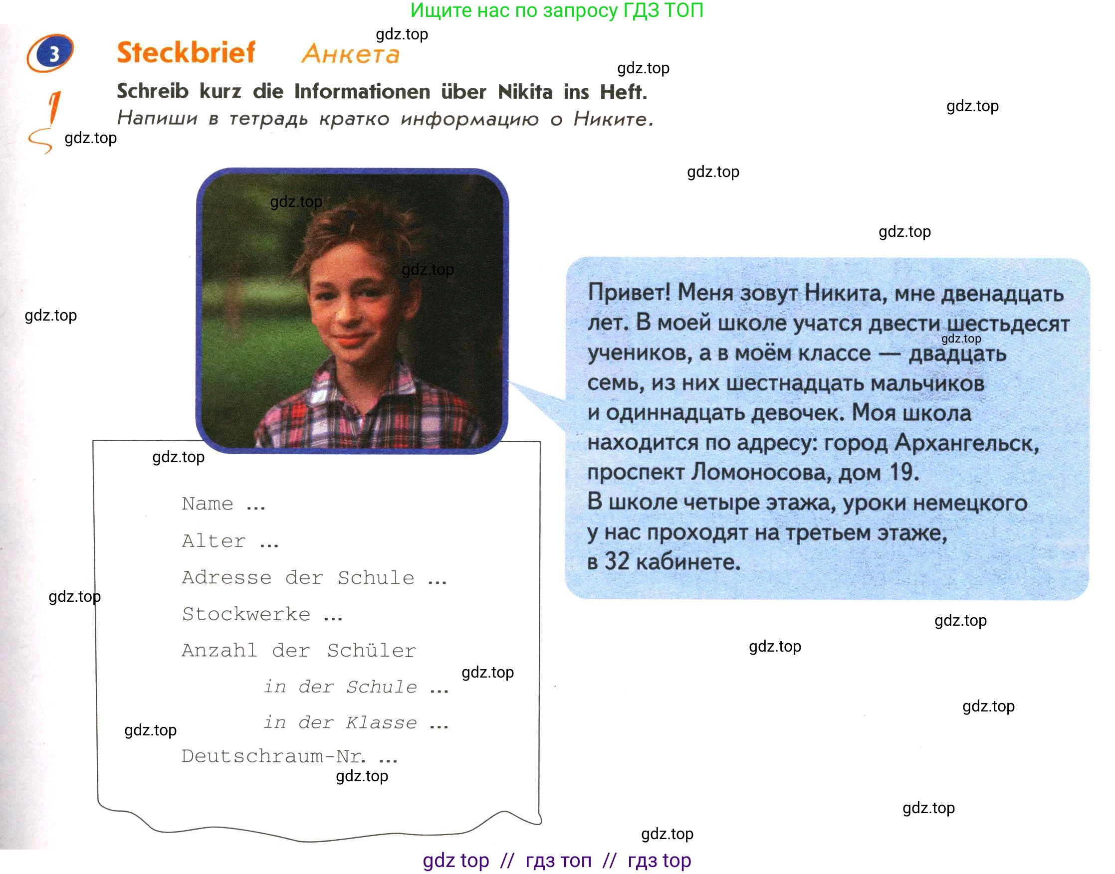 Немецкий язык (Deutsch), 5 класс учебник (lehrbuch), авторы: Аверин Михаил Михайлович (Awerin М), Джин Фридерике (Jin Friederike), Рорман Лутц (Rohrmann Lutz), Збранкова Милена, издательство Просвещение, Москва, 2023, оранжевого цвета, страница 23, номер 3, Условие