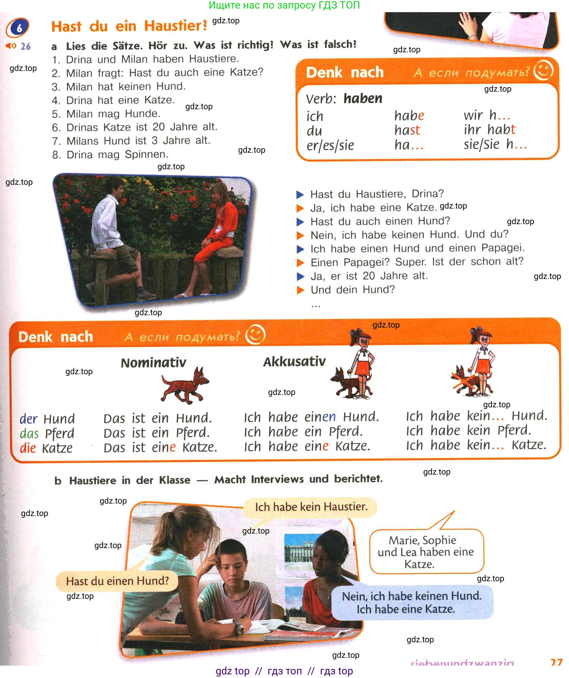 Немецкий язык (Deutsch), 5 класс учебник (lehrbuch), авторы: Аверин Михаил Михайлович (Awerin М), Джин Фридерике (Jin Friederike), Рорман Лутц (Rohrmann Lutz), Збранкова Милена, издательство Просвещение, Москва, 2023, оранжевого цвета, страница 27, номер 6, Условие