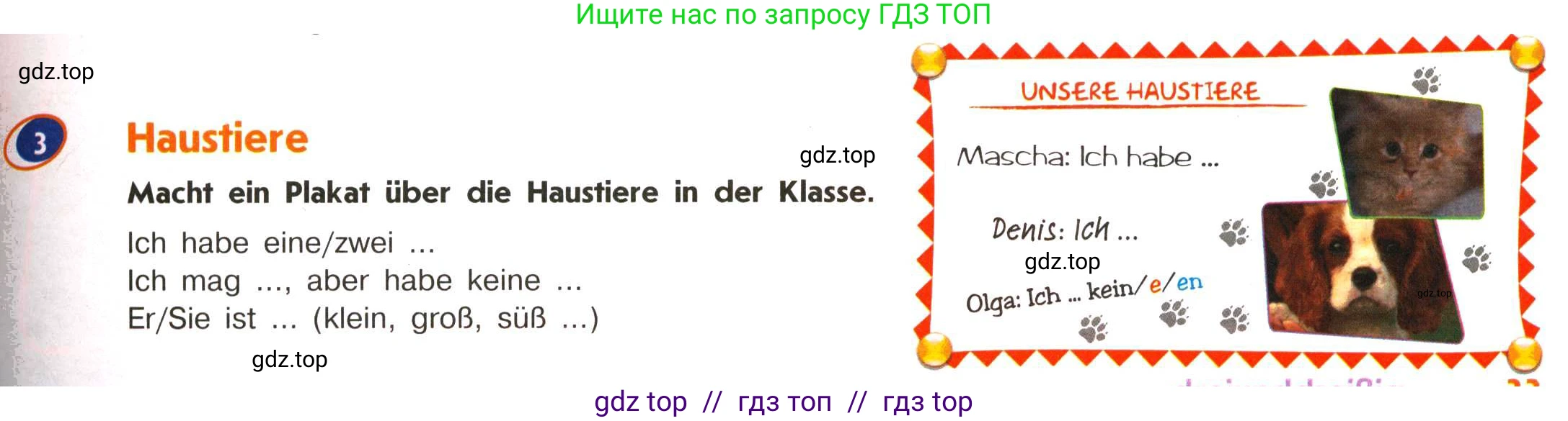 Немецкий язык (Deutsch), 5 класс учебник (lehrbuch), авторы: Аверин Михаил Михайлович (Awerin М), Джин Фридерике (Jin Friederike), Рорман Лутц (Rohrmann Lutz), Збранкова Милена, издательство Просвещение, Москва, 2023, оранжевого цвета, страница 33, номер 3, Условие