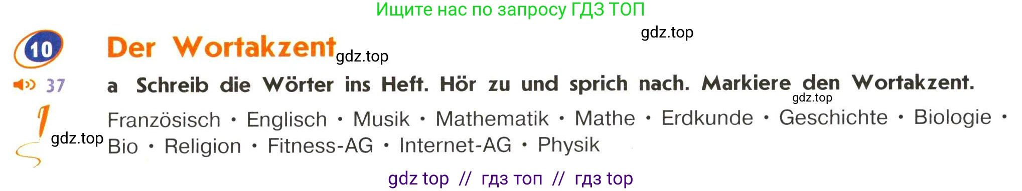 Немецкий язык (Deutsch), 5 класс учебник (lehrbuch), авторы: Аверин Михаил Михайлович (Awerin М), Джин Фридерике (Jin Friederike), Рорман Лутц (Rohrmann Lutz), Збранкова Милена, издательство Просвещение, Москва, 2023, оранжевого цвета, страница 44, номер 10, Условие