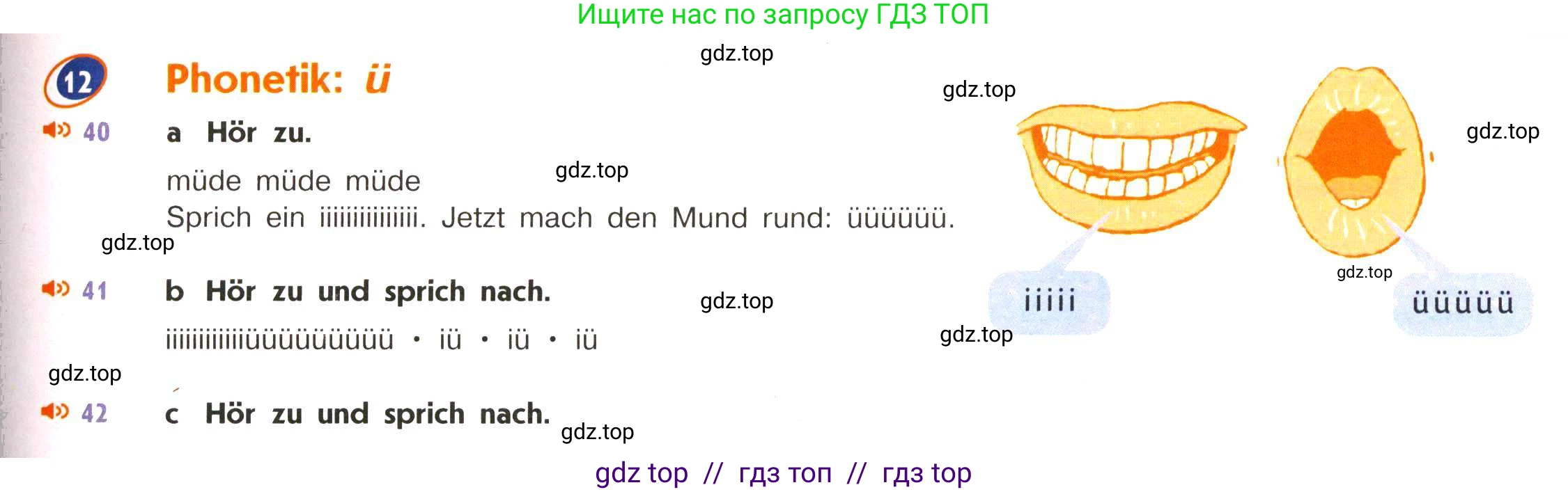 Немецкий язык (Deutsch), 5 класс учебник (lehrbuch), авторы: Аверин Михаил Михайлович (Awerin М), Джин Фридерике (Jin Friederike), Рорман Лутц (Rohrmann Lutz), Збранкова Милена, издательство Просвещение, Москва, 2023, оранжевого цвета, страница 45, номер 12, Условие