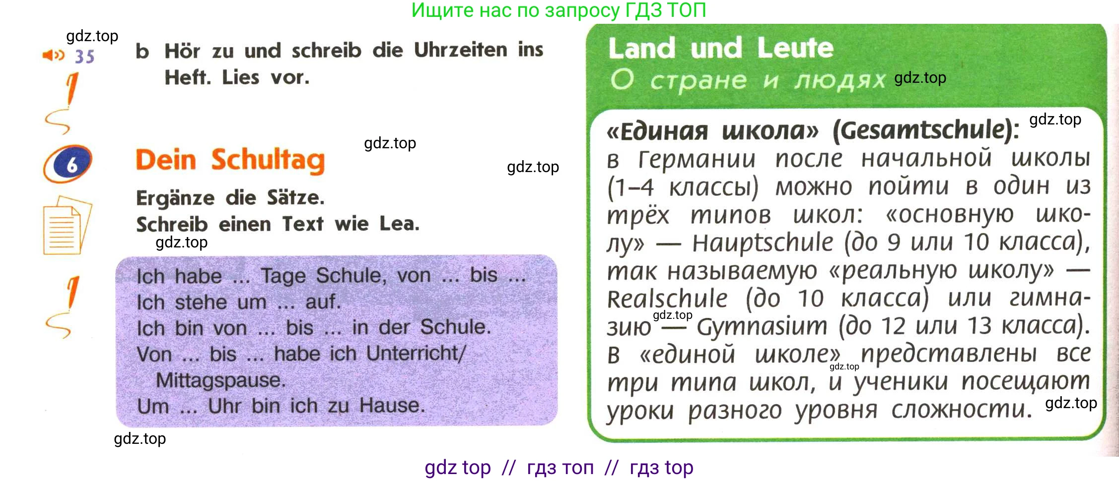 Немецкий язык (Deutsch), 5 класс учебник (lehrbuch), авторы: Аверин Михаил Михайлович (Awerin М), Джин Фридерике (Jin Friederike), Рорман Лутц (Rohrmann Lutz), Збранкова Милена, издательство Просвещение, Москва, 2023, оранжевого цвета, страница 42, номер 6, Условие