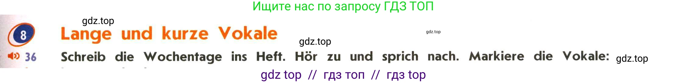 Немецкий язык (Deutsch), 5 класс учебник (lehrbuch), авторы: Аверин Михаил Михайлович (Awerin М), Джин Фридерике (Jin Friederike), Рорман Лутц (Rohrmann Lutz), Збранкова Милена, издательство Просвещение, Москва, 2023, оранжевого цвета, страница 43, номер 8, Условие