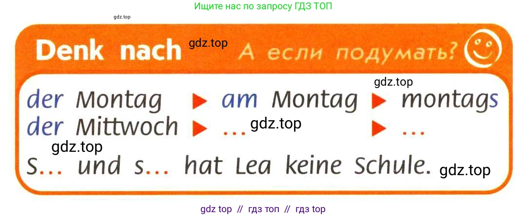 Немецкий язык (Deutsch), 5 класс учебник (lehrbuch), авторы: Аверин Михаил Михайлович (Awerin М), Джин Фридерике (Jin Friederike), Рорман Лутц (Rohrmann Lutz), Збранкова Милена, издательство Просвещение, Москва, 2023, оранжевого цвета, страница 43, номер 8, Условие (продолжение 3)