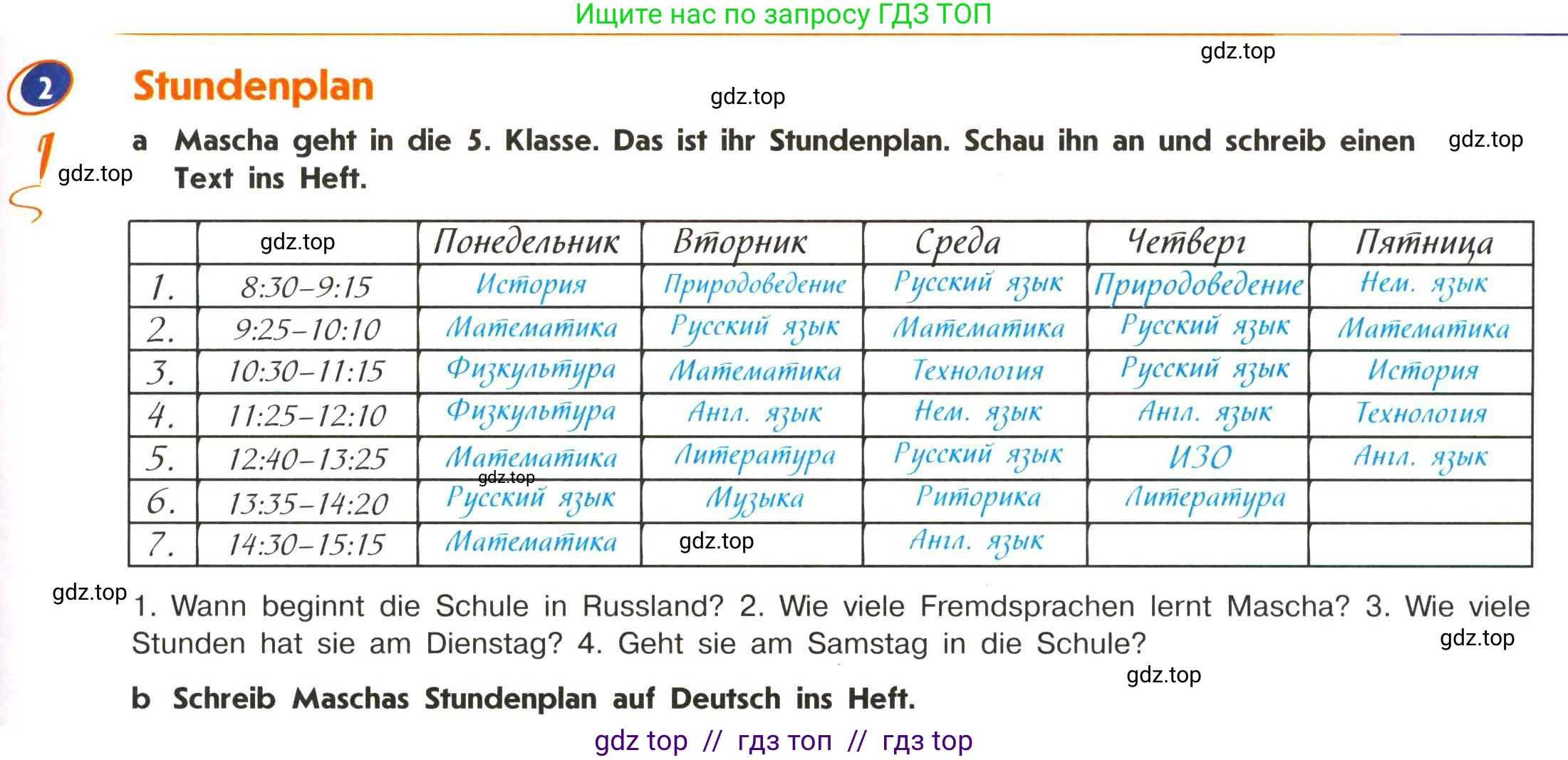 Немецкий язык (Deutsch), 5 класс учебник (lehrbuch), авторы: Аверин Михаил Михайлович (Awerin М), Джин Фридерике (Jin Friederike), Рорман Лутц (Rohrmann Lutz), Збранкова Милена, издательство Просвещение, Москва, 2023, оранжевого цвета, страница 47, номер 2, Условие