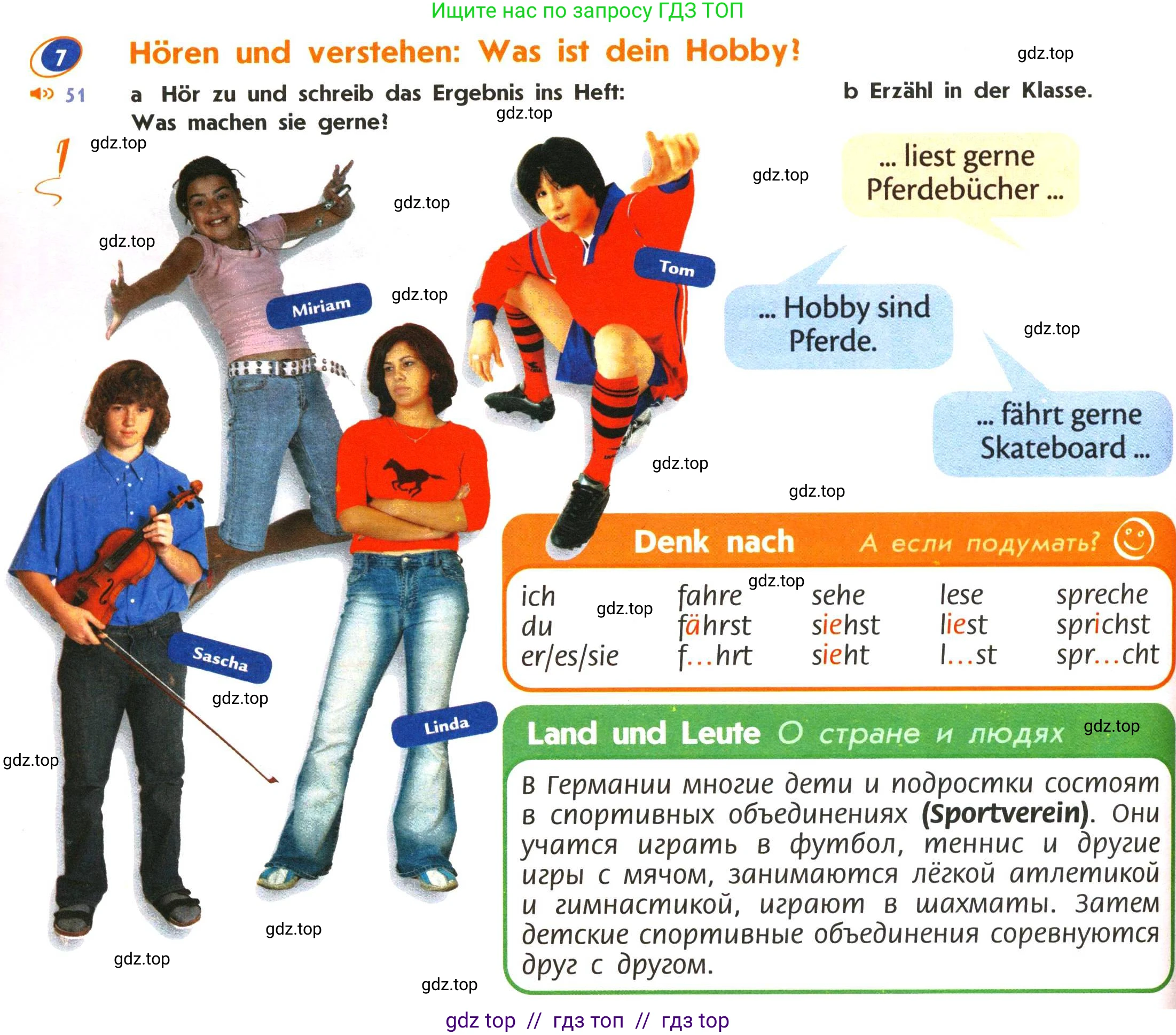 Немецкий язык (Deutsch), 5 класс учебник (lehrbuch), авторы: Аверин Михаил Михайлович (Awerin М), Джин Фридерике (Jin Friederike), Рорман Лутц (Rohrmann Lutz), Збранкова Милена, издательство Просвещение, Москва, 2023, оранжевого цвета, страница 52, номер 7, Условие