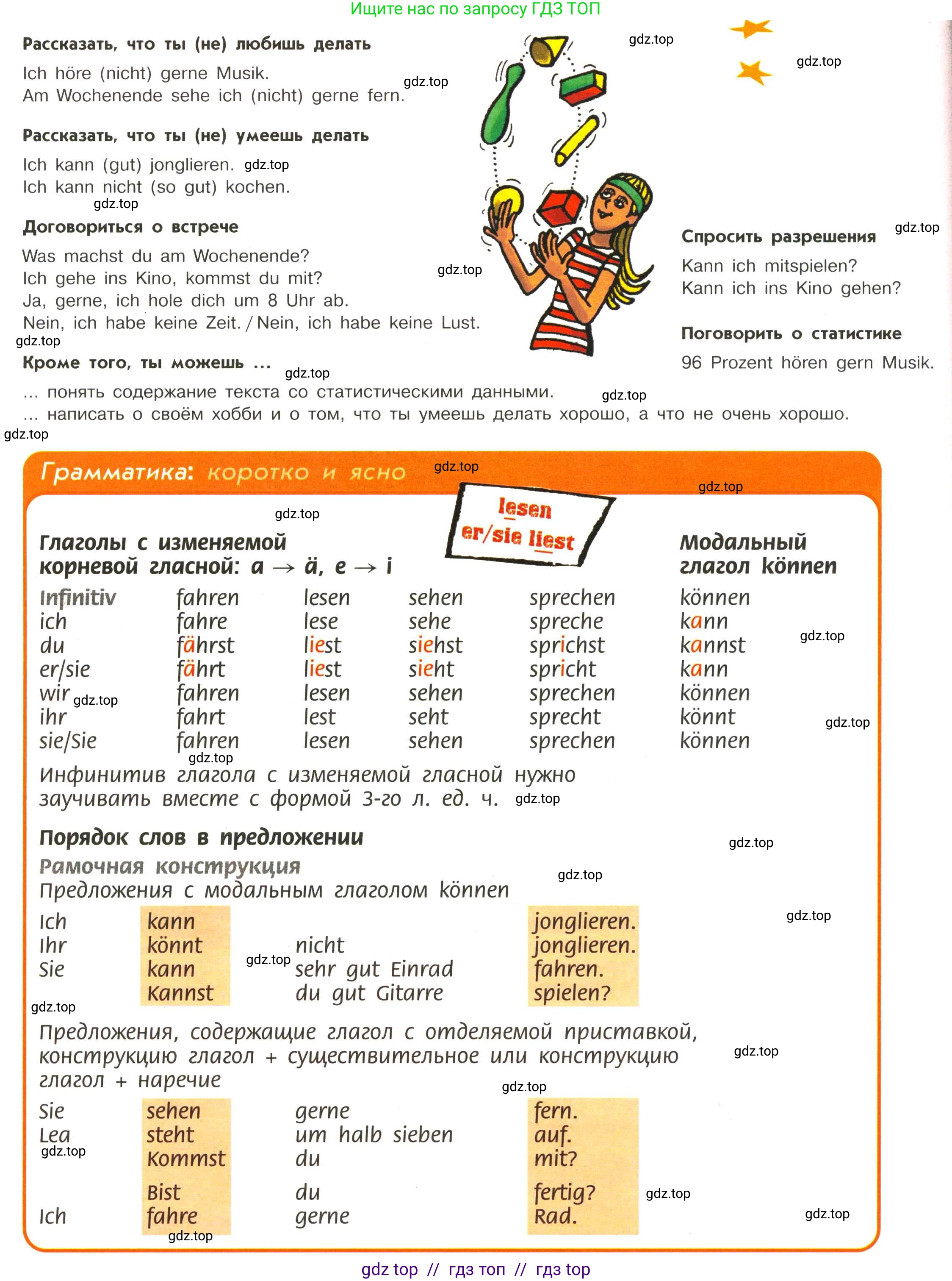 Немецкий язык (Deutsch), 5 класс учебник (lehrbuch), авторы: Аверин Михаил Михайлович (Awerin М), Джин Фридерике (Jin Friederike), Рорман Лутц (Rohrmann Lutz), Збранкова Милена, издательство Просвещение, Москва, 2023, оранжевого цвета, страница 57, номер 4, Условие (продолжение 2)
