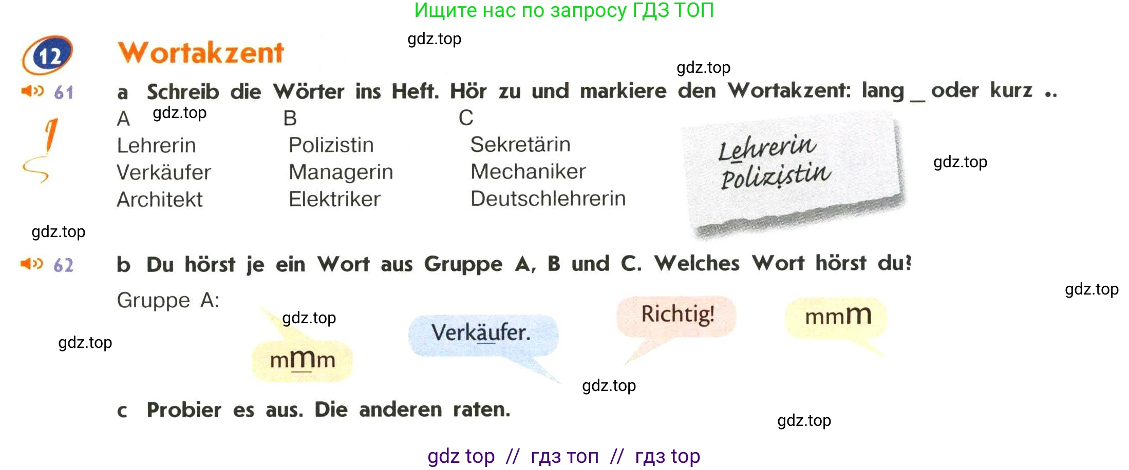 Немецкий язык (Deutsch), 5 класс учебник (lehrbuch), авторы: Аверин Михаил Михайлович (Awerin М), Джин Фридерике (Jin Friederike), Рорман Лутц (Rohrmann Lutz), Збранкова Милена, издательство Просвещение, Москва, 2023, оранжевого цвета, страница 64, номер 12, Условие