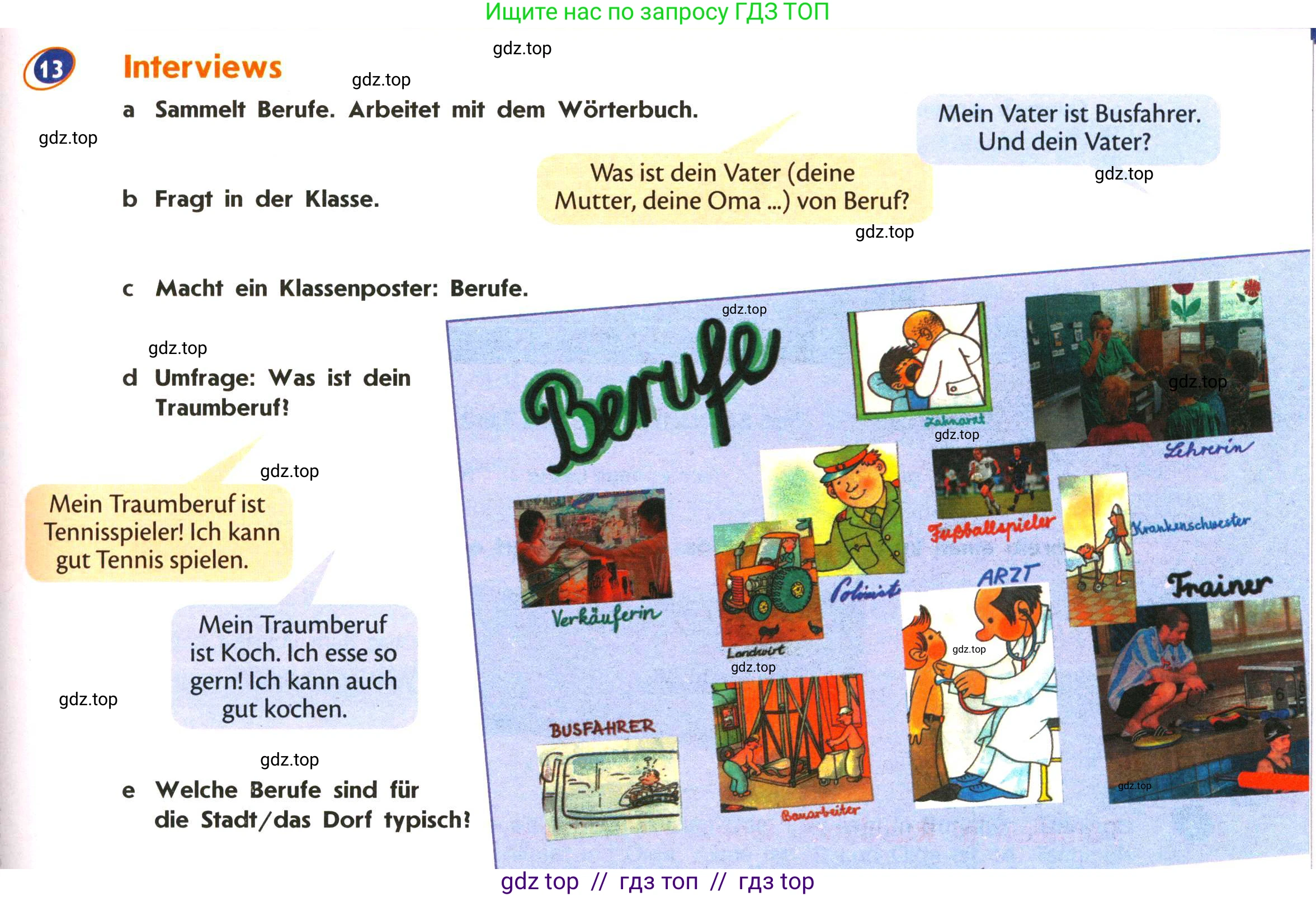 Немецкий язык (Deutsch), 5 класс учебник (lehrbuch), авторы: Аверин Михаил Михайлович (Awerin М), Джин Фридерике (Jin Friederike), Рорман Лутц (Rohrmann Lutz), Збранкова Милена, издательство Просвещение, Москва, 2023, оранжевого цвета, страница 65, номер 13, Условие