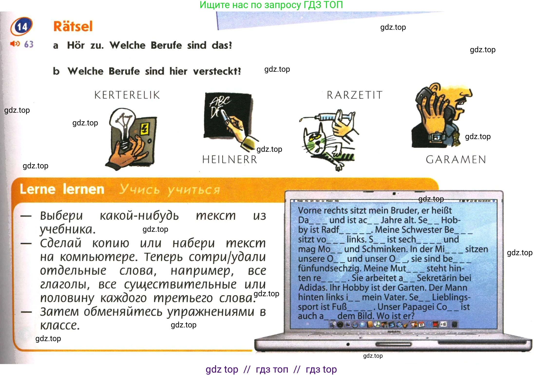 Немецкий язык (Deutsch), 5 класс учебник (lehrbuch), авторы: Аверин Михаил Михайлович (Awerin М), Джин Фридерике (Jin Friederike), Рорман Лутц (Rohrmann Lutz), Збранкова Милена, издательство Просвещение, Москва, 2023, оранжевого цвета, страница 65, номер 14, Условие