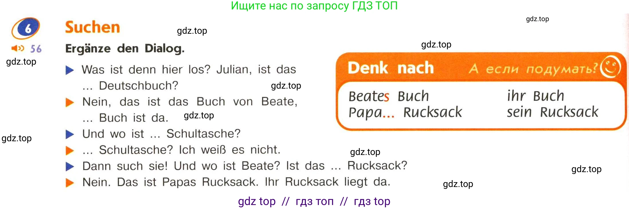 Немецкий язык (Deutsch), 5 класс учебник (lehrbuch), авторы: Аверин Михаил Михайлович (Awerin М), Джин Фридерике (Jin Friederike), Рорман Лутц (Rohrmann Lutz), Збранкова Милена, издательство Просвещение, Москва, 2023, оранжевого цвета, страница 62, номер 6, Условие