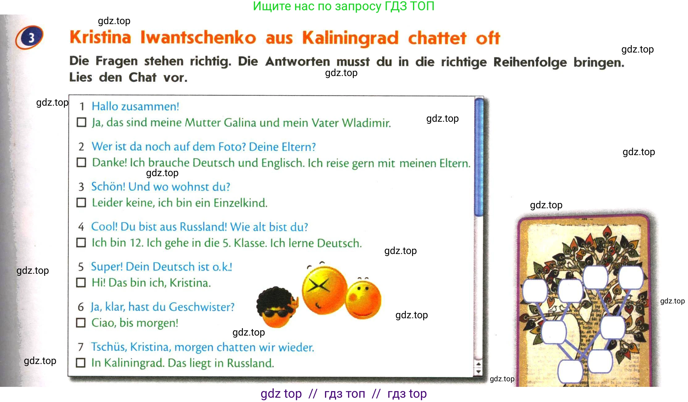 Немецкий язык (Deutsch), 5 класс учебник (lehrbuch), авторы: Аверин Михаил Михайлович (Awerin М), Джин Фридерике (Jin Friederike), Рорман Лутц (Rohrmann Lutz), Збранкова Милена, издательство Просвещение, Москва, 2023, оранжевого цвета, страница 67, номер 3, Условие