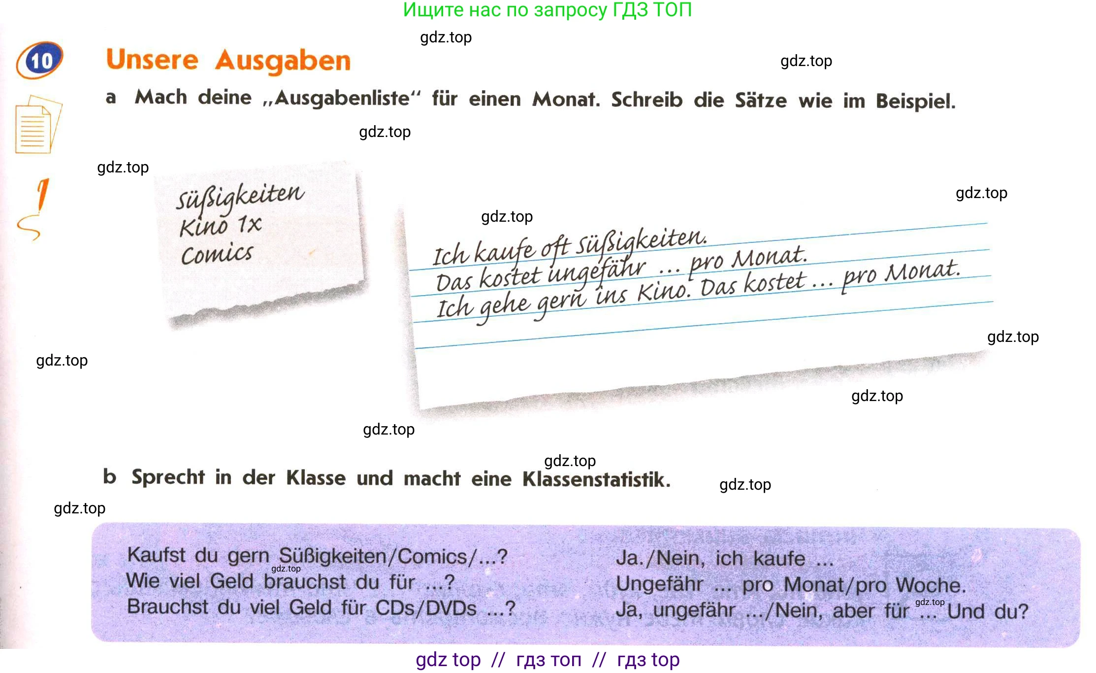 Немецкий язык (Deutsch), 5 класс учебник (lehrbuch), авторы: Аверин Михаил Михайлович (Awerin М), Джин Фридерике (Jin Friederike), Рорман Лутц (Rohrmann Lutz), Збранкова Милена, издательство Просвещение, Москва, 2023, оранжевого цвета, страница 73, номер 10, Условие