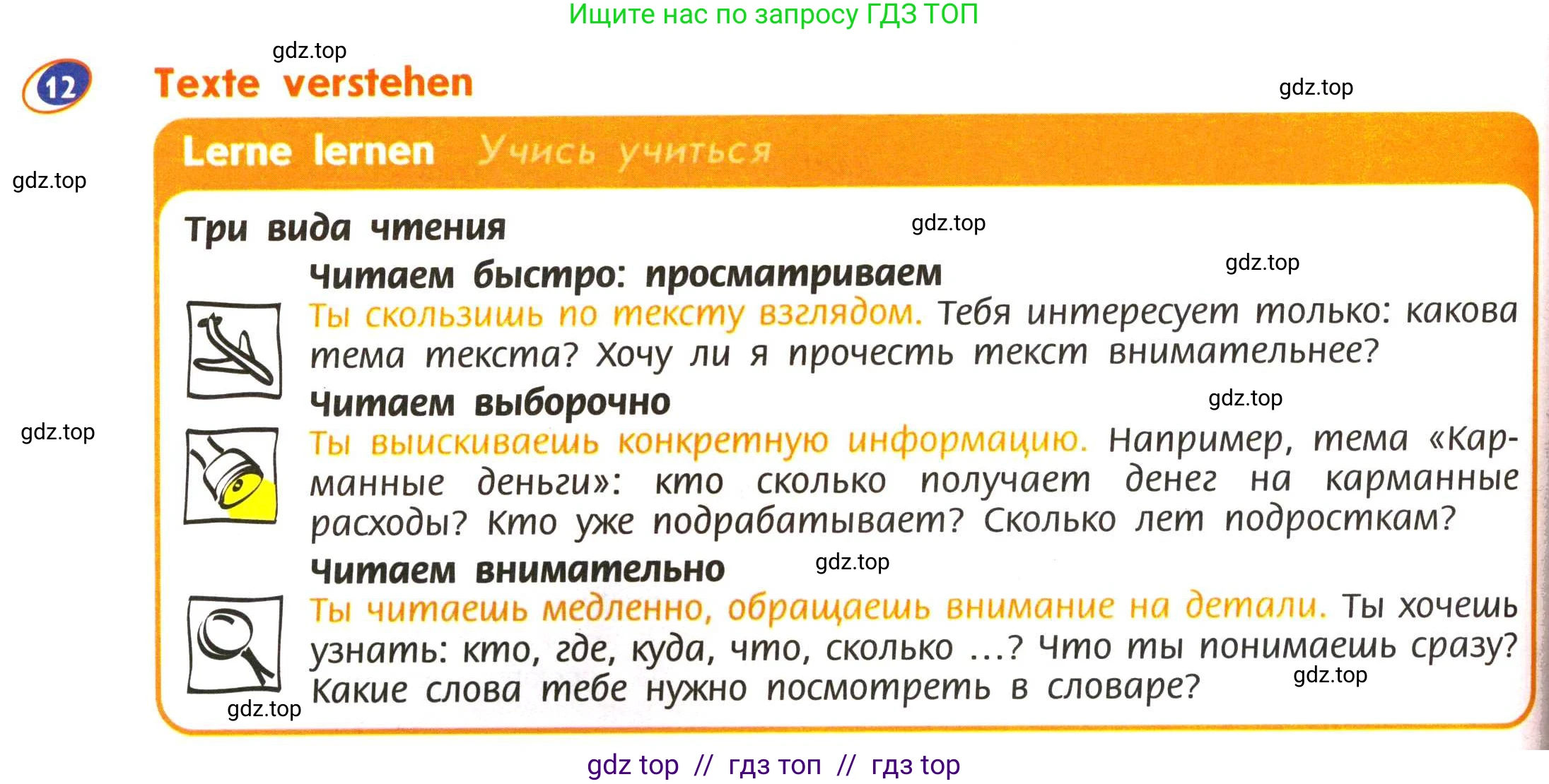 Немецкий язык (Deutsch), 5 класс учебник (lehrbuch), авторы: Аверин Михаил Михайлович (Awerin М), Джин Фридерике (Jin Friederike), Рорман Лутц (Rohrmann Lutz), Збранкова Милена, издательство Просвещение, Москва, 2023, оранжевого цвета, страница 74, номер 12, Условие