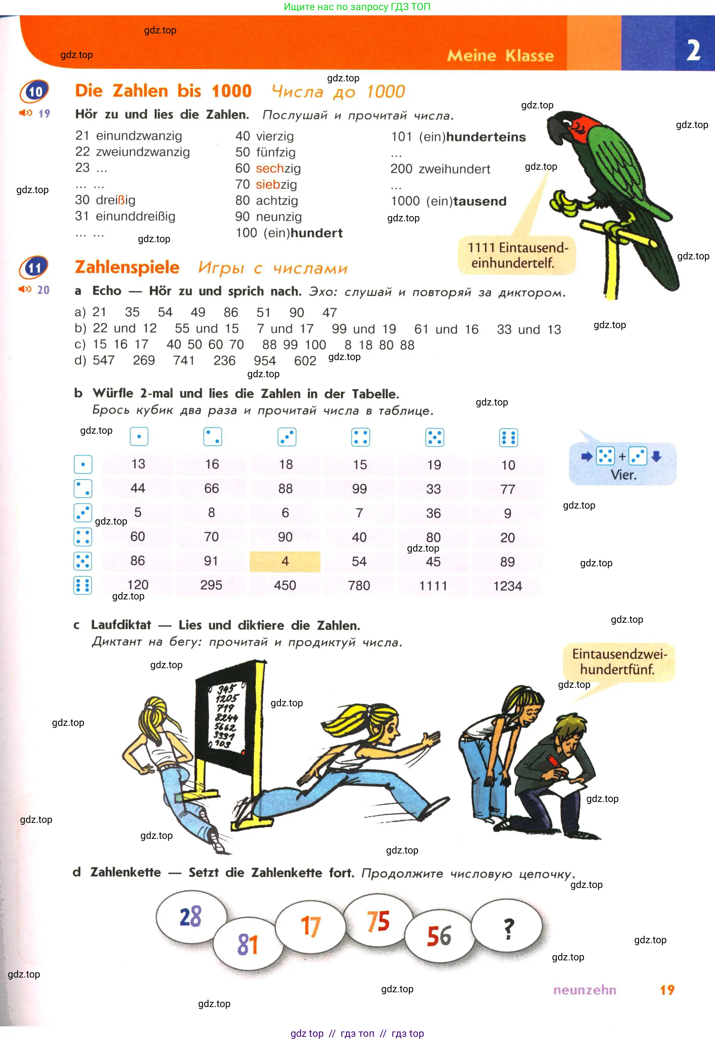 Немецкий язык (Deutsch), 5 класс учебник (lehrbuch), авторы: Аверин Михаил Михайлович (Awerin М), Джин Фридерике (Jin Friederike), Рорман Лутц (Rohrmann Lutz), Збранкова Милена, издательство Просвещение, Москва, 2023, оранжевого цвета, страница 19