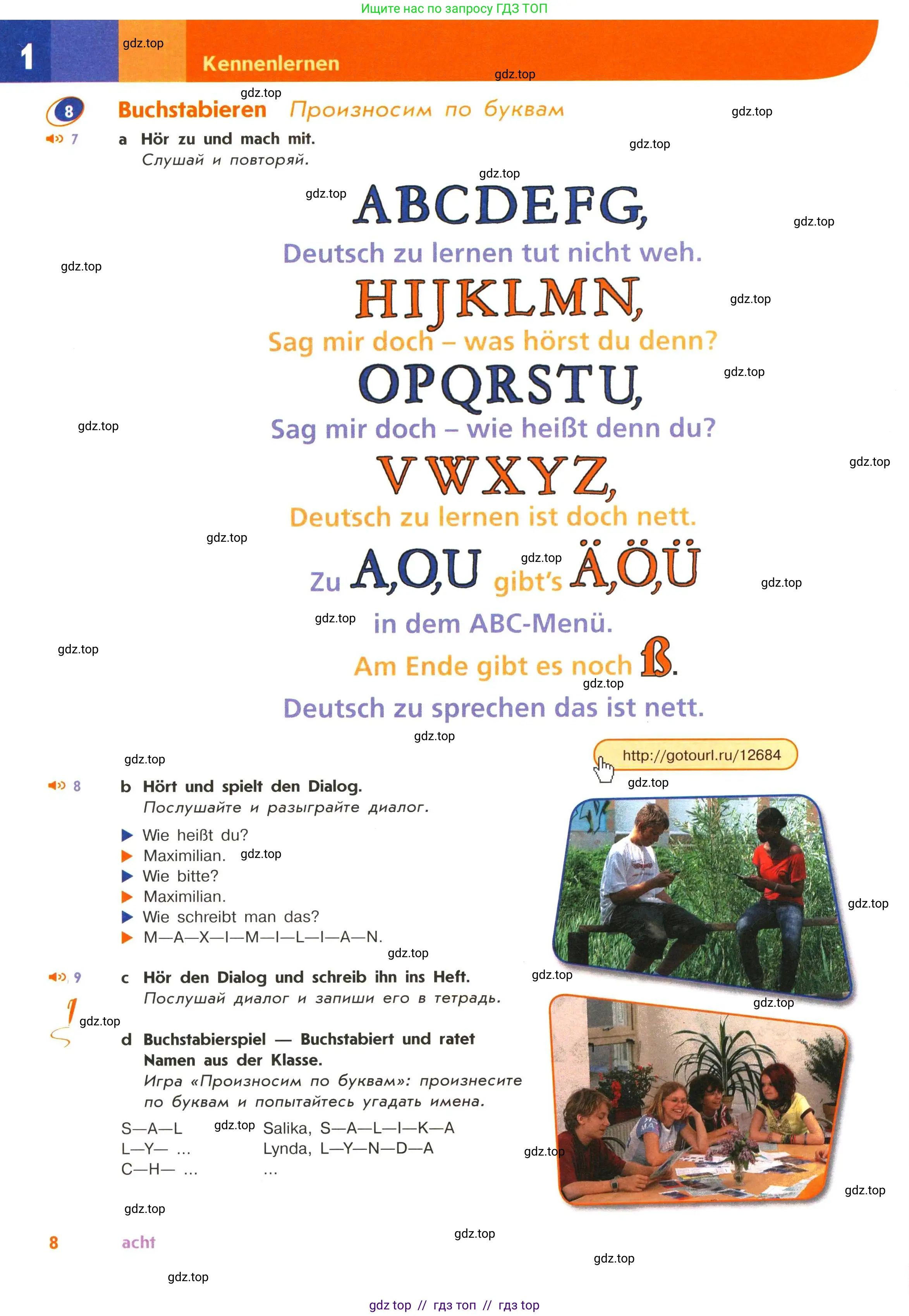 Немецкий язык (Deutsch), 5 класс учебник (lehrbuch), авторы: Аверин Михаил Михайлович (Awerin М), Джин Фридерике (Jin Friederike), Рорман Лутц (Rohrmann Lutz), Збранкова Милена, издательство Просвещение, Москва, 2023, оранжевого цвета, страница 8