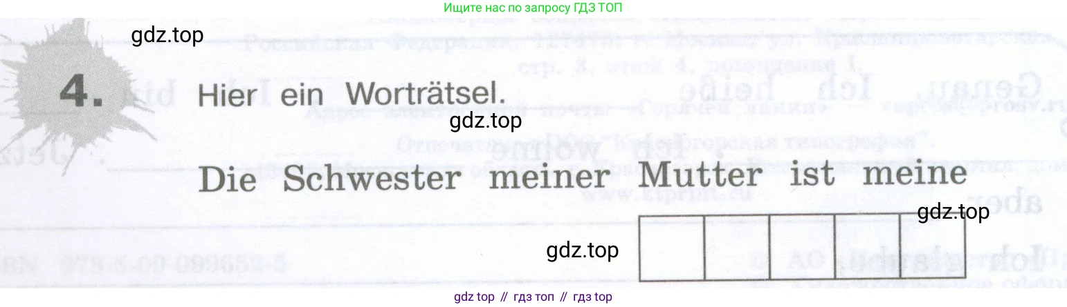 Немецкий язык (Deutsch), 5 класс рабочая тетрадь (arbeitsbuch), авторы: Бим Инесса Львовна (Bim I), Рыжова Лариса Ивановна (Ryschowa L), издательство Просвещение, Москва, 2023, голубого цвета, страница 4, номер 4, Условие