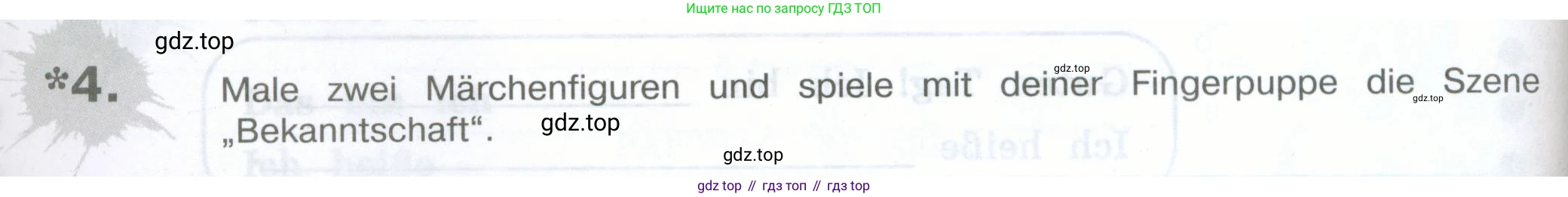 Немецкий язык (Deutsch), 5 класс рабочая тетрадь (arbeitsbuch), авторы: Бим Инесса Львовна (Bim I), Рыжова Лариса Ивановна (Ryschowa L), издательство Просвещение, Москва, 2023, голубого цвета, страница 6, номер 4, Условие