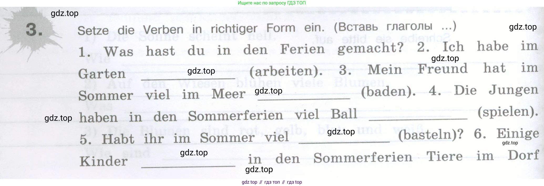 Немецкий язык (Deutsch), 5 класс рабочая тетрадь (arbeitsbuch), авторы: Бим Инесса Львовна (Bim I), Рыжова Лариса Ивановна (Ryschowa L), издательство Просвещение, Москва, 2023, голубого цвета, страница 12, номер 3, Условие