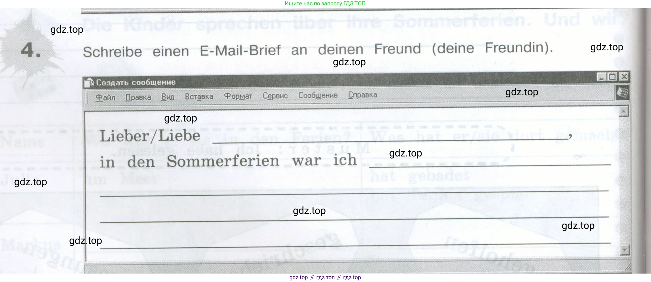 Немецкий язык (Deutsch), 5 класс рабочая тетрадь (arbeitsbuch), авторы: Бим Инесса Львовна (Bim I), Рыжова Лариса Ивановна (Ryschowa L), издательство Просвещение, Москва, 2023, голубого цвета, страница 16, номер 4, Условие
