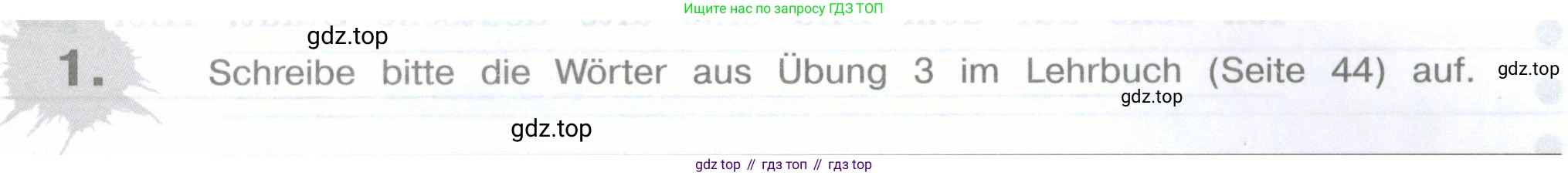 Немецкий язык (Deutsch), 5 класс рабочая тетрадь (arbeitsbuch), авторы: Бим Инесса Львовна (Bim I), Рыжова Лариса Ивановна (Ryschowa L), издательство Просвещение, Москва, 2023, голубого цвета, страница 21, номер 1, Условие