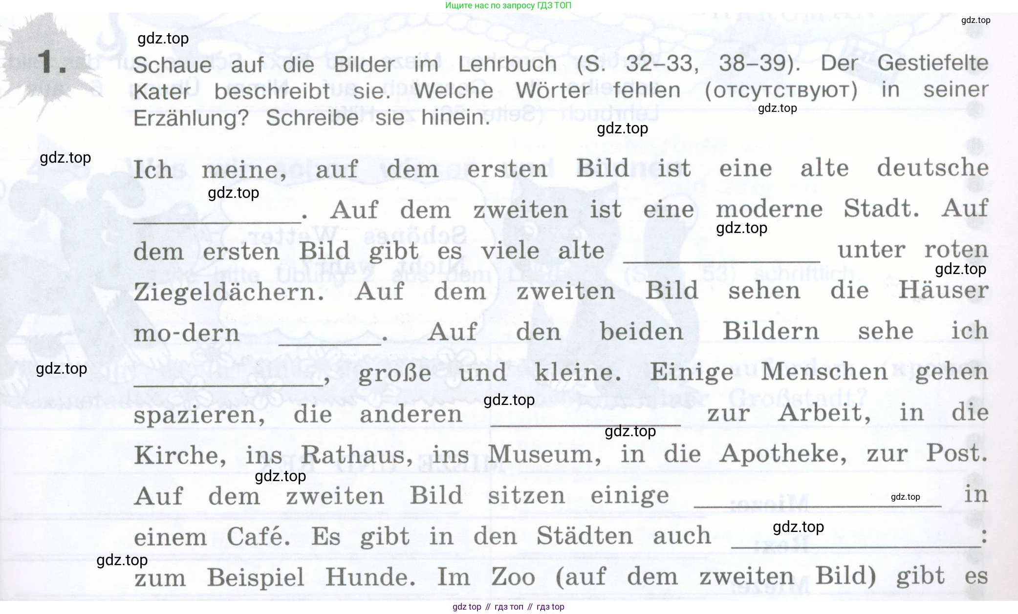 Немецкий язык (Deutsch), 5 класс рабочая тетрадь (arbeitsbuch), авторы: Бим Инесса Львовна (Bim I), Рыжова Лариса Ивановна (Ryschowa L), издательство Просвещение, Москва, 2023, голубого цвета, страница 23, номер 1, Условие