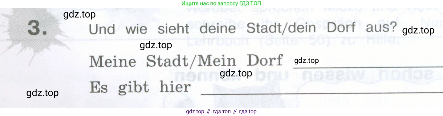 Немецкий язык (Deutsch), 5 класс рабочая тетрадь (arbeitsbuch), авторы: Бим Инесса Львовна (Bim I), Рыжова Лариса Ивановна (Ryschowa L), издательство Просвещение, Москва, 2023, голубого цвета, страница 26, номер 3, Условие
