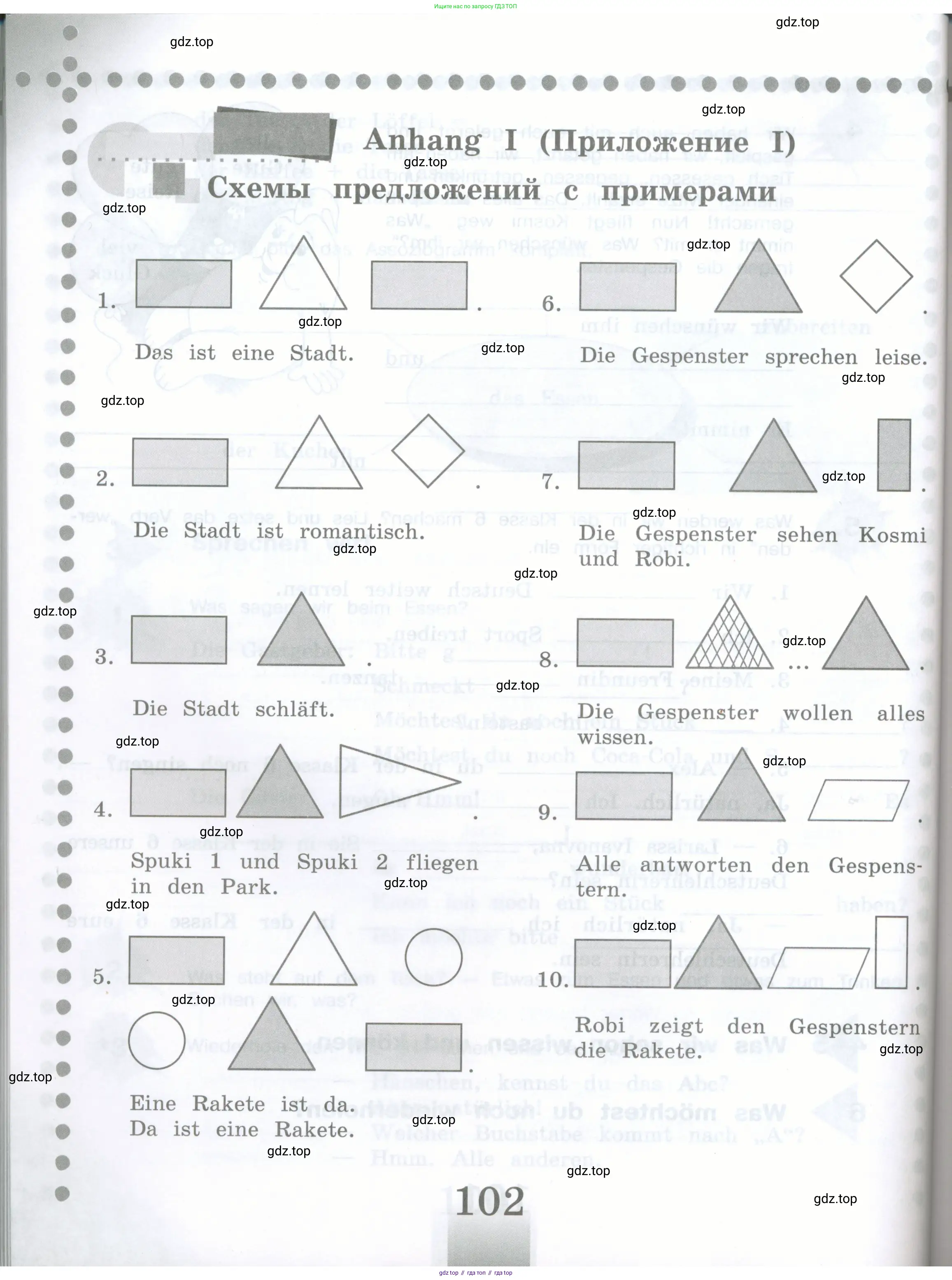Немецкий язык (Deutsch), 5 класс рабочая тетрадь (arbeitsbuch), авторы: Бим Инесса Львовна (Bim I), Рыжова Лариса Ивановна (Ryschowa L), издательство Просвещение, Москва, 2023, голубого цвета, страница 102
