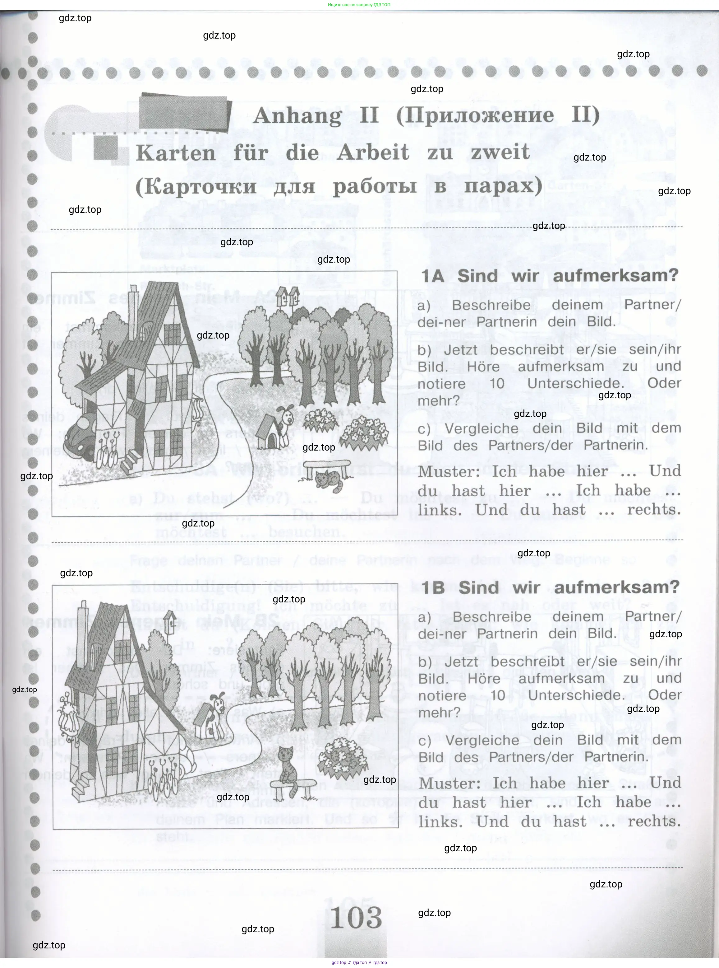 Немецкий язык (Deutsch), 5 класс рабочая тетрадь (arbeitsbuch), авторы: Бим Инесса Львовна (Bim I), Рыжова Лариса Ивановна (Ryschowa L), издательство Просвещение, Москва, 2023, голубого цвета, страница 103
