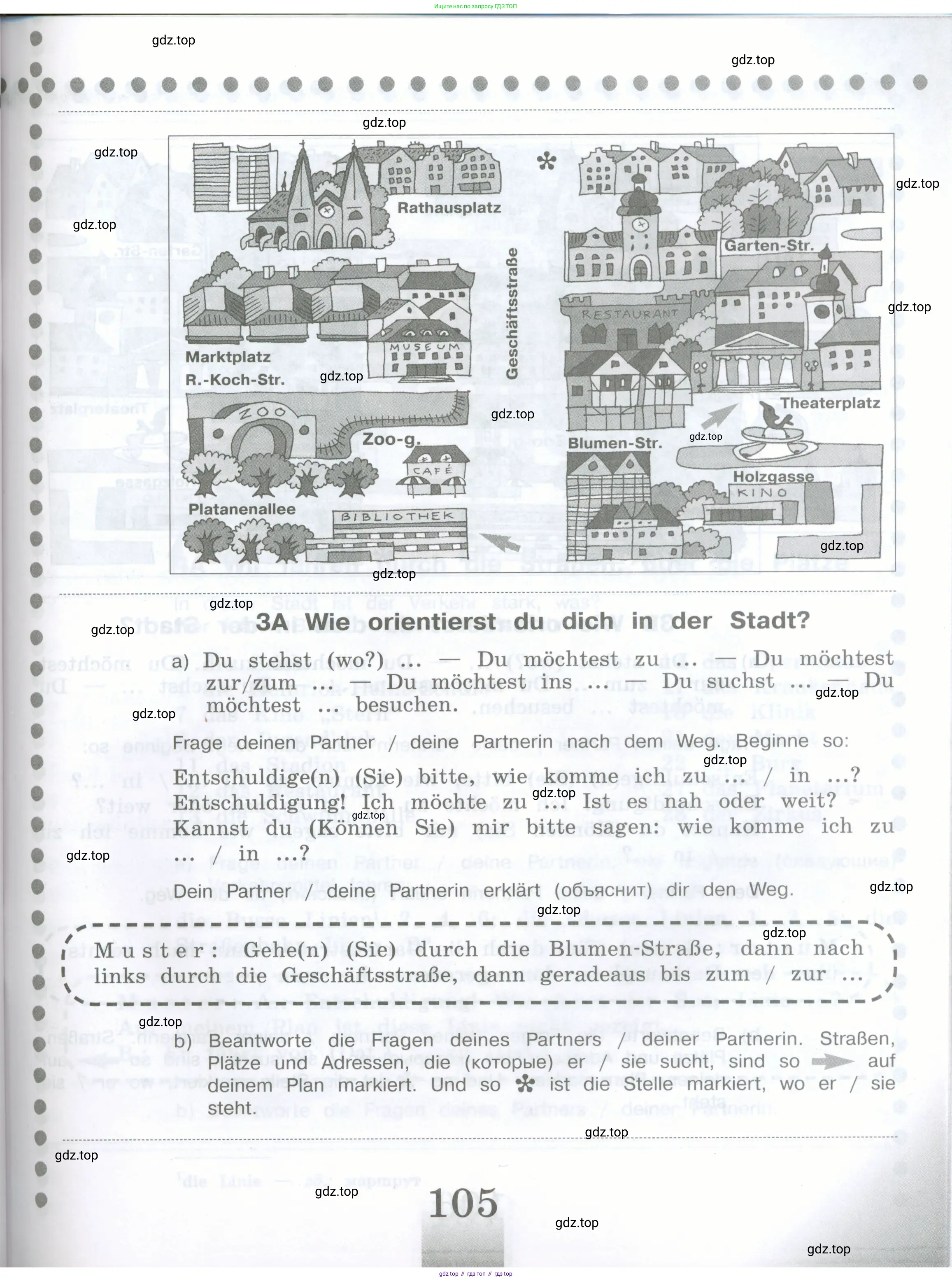 Немецкий язык (Deutsch), 5 класс рабочая тетрадь (arbeitsbuch), авторы: Бим Инесса Львовна (Bim I), Рыжова Лариса Ивановна (Ryschowa L), издательство Просвещение, Москва, 2023, голубого цвета, страница 105