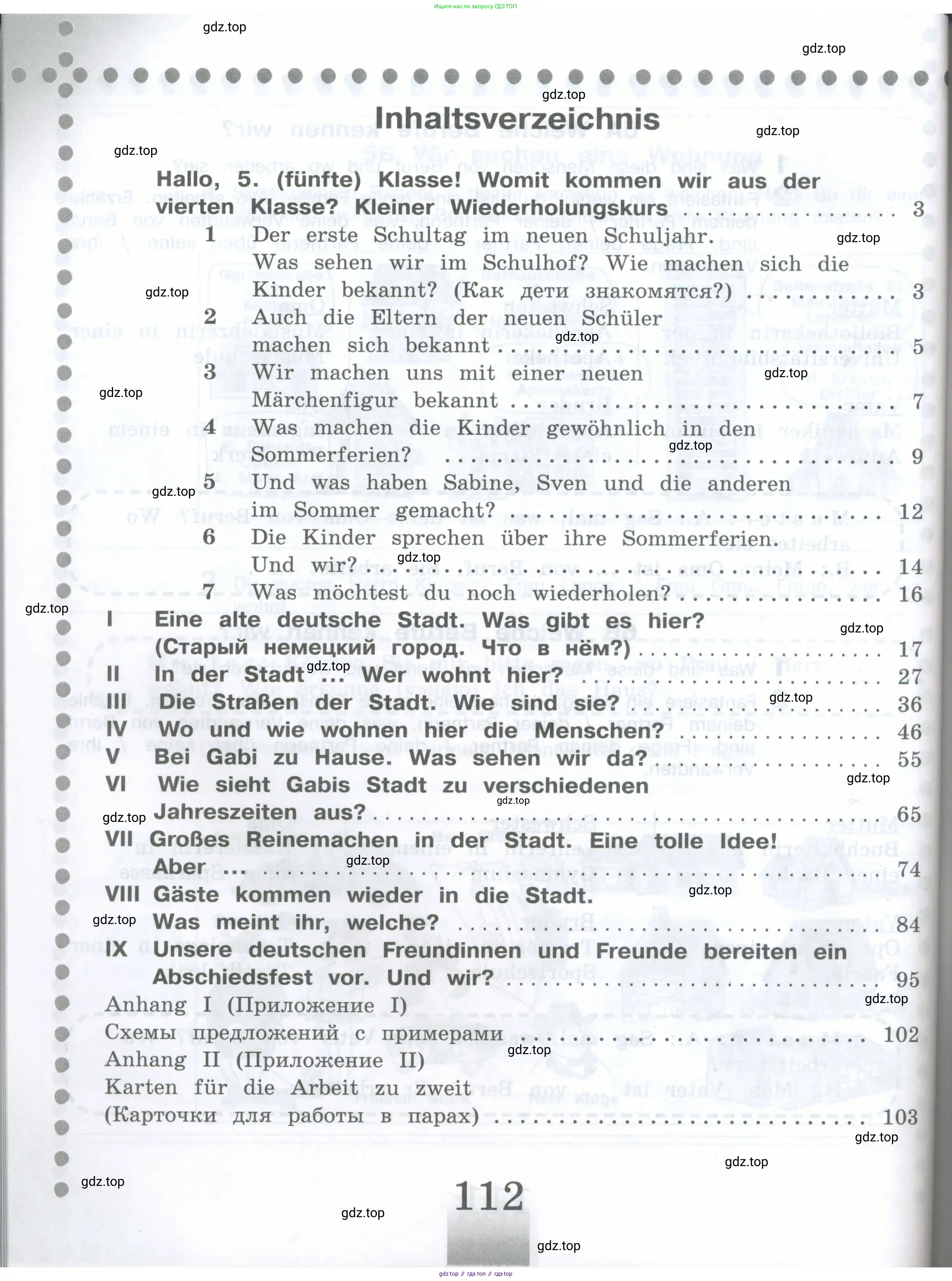 Немецкий язык (Deutsch), 5 класс рабочая тетрадь (arbeitsbuch), авторы: Бим Инесса Львовна (Bim I), Рыжова Лариса Ивановна (Ryschowa L), издательство Просвещение, Москва, 2023, голубого цвета, страница 112