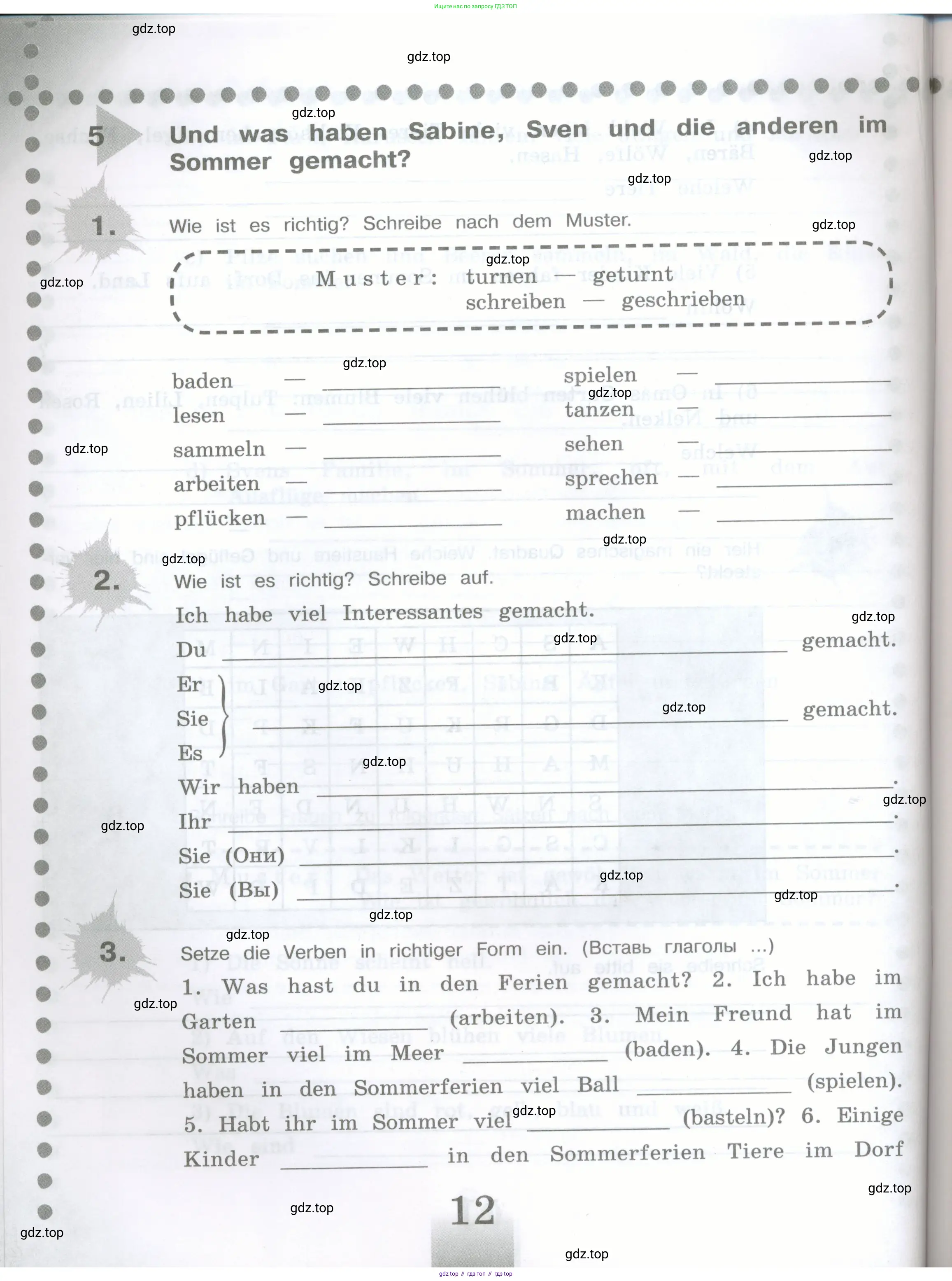 Немецкий язык (Deutsch), 5 класс рабочая тетрадь (arbeitsbuch), авторы: Бим Инесса Львовна (Bim I), Рыжова Лариса Ивановна (Ryschowa L), издательство Просвещение, Москва, 2023, голубого цвета, страница 12