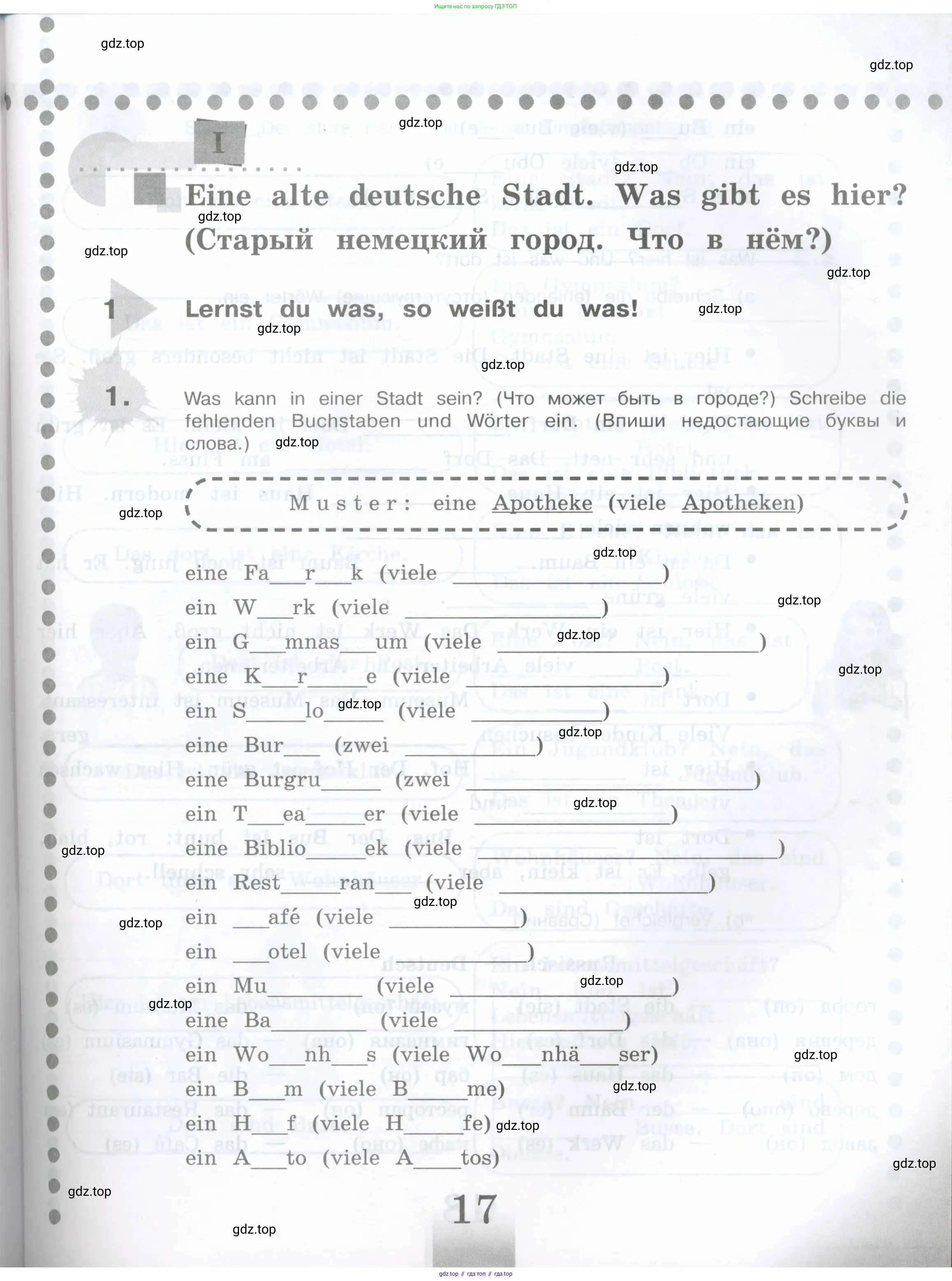 Немецкий язык (Deutsch), 5 класс рабочая тетрадь (arbeitsbuch), авторы: Бим Инесса Львовна (Bim I), Рыжова Лариса Ивановна (Ryschowa L), издательство Просвещение, Москва, 2023, голубого цвета, страница 17