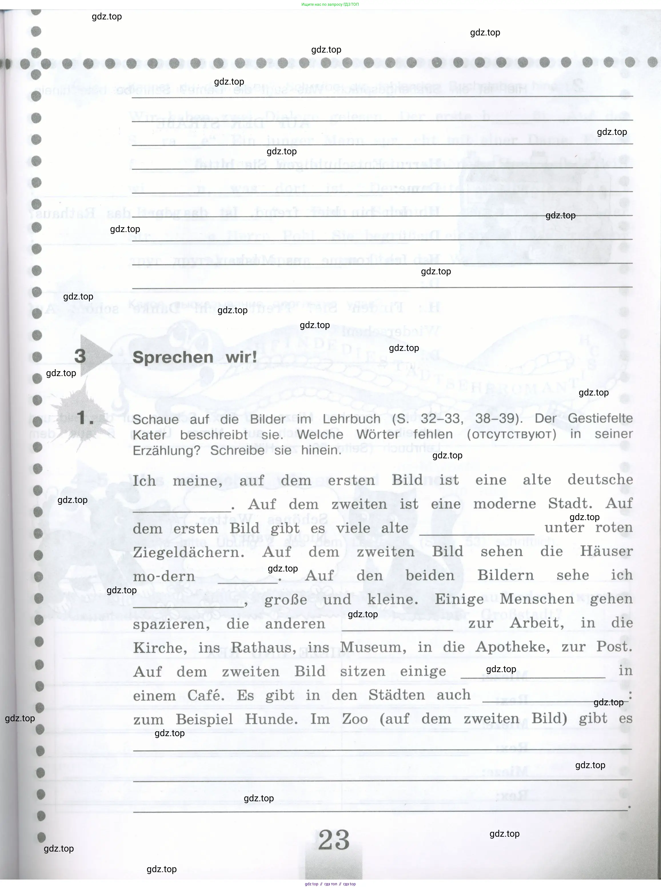 Немецкий язык (Deutsch), 5 класс рабочая тетрадь (arbeitsbuch), авторы: Бим Инесса Львовна (Bim I), Рыжова Лариса Ивановна (Ryschowa L), издательство Просвещение, Москва, 2023, голубого цвета, страница 23