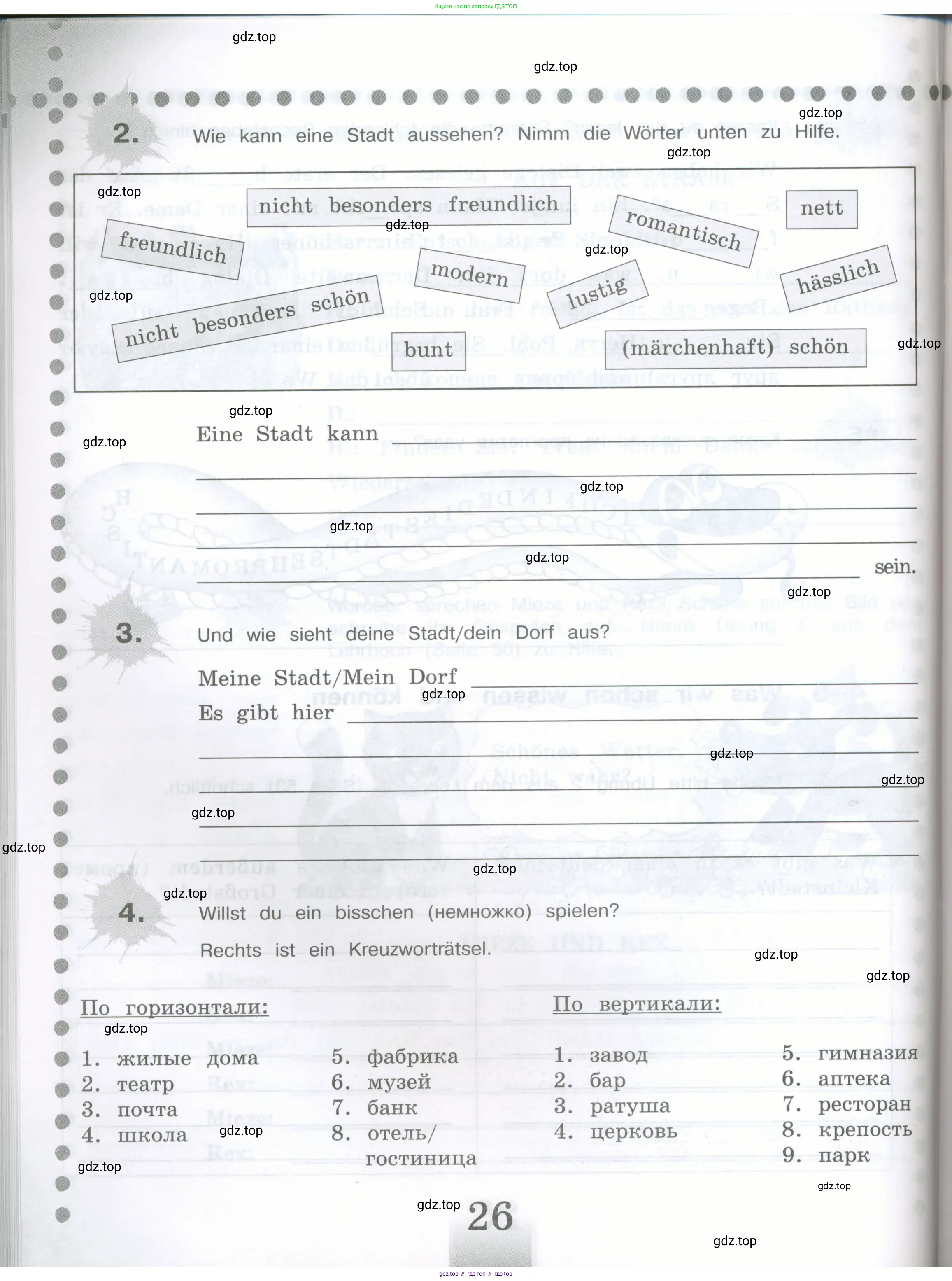 Немецкий язык (Deutsch), 5 класс рабочая тетрадь (arbeitsbuch), авторы: Бим Инесса Львовна (Bim I), Рыжова Лариса Ивановна (Ryschowa L), издательство Просвещение, Москва, 2023, голубого цвета, страница 26