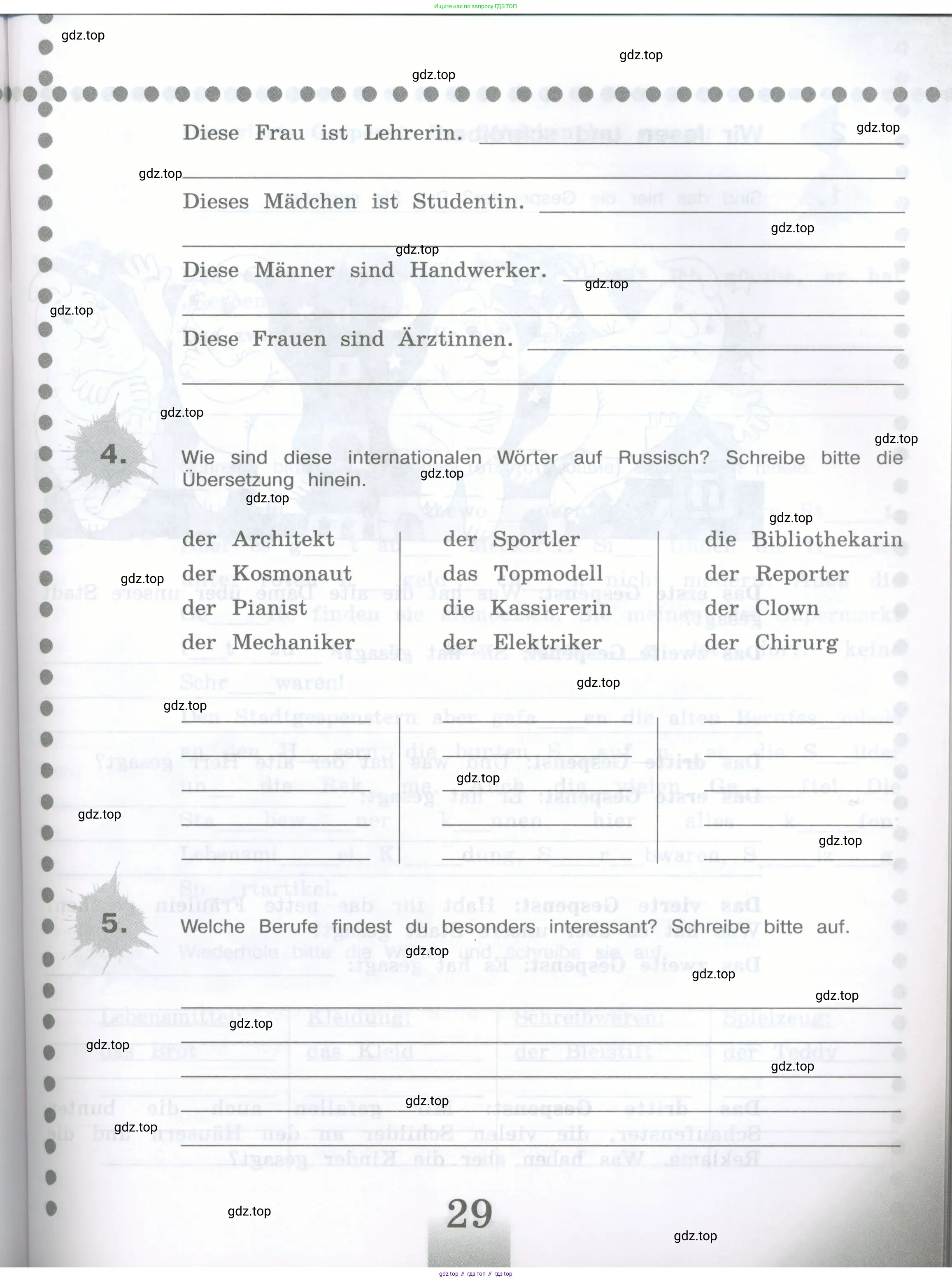 Немецкий язык (Deutsch), 5 класс рабочая тетрадь (arbeitsbuch), авторы: Бим Инесса Львовна (Bim I), Рыжова Лариса Ивановна (Ryschowa L), издательство Просвещение, Москва, 2023, голубого цвета, страница 29