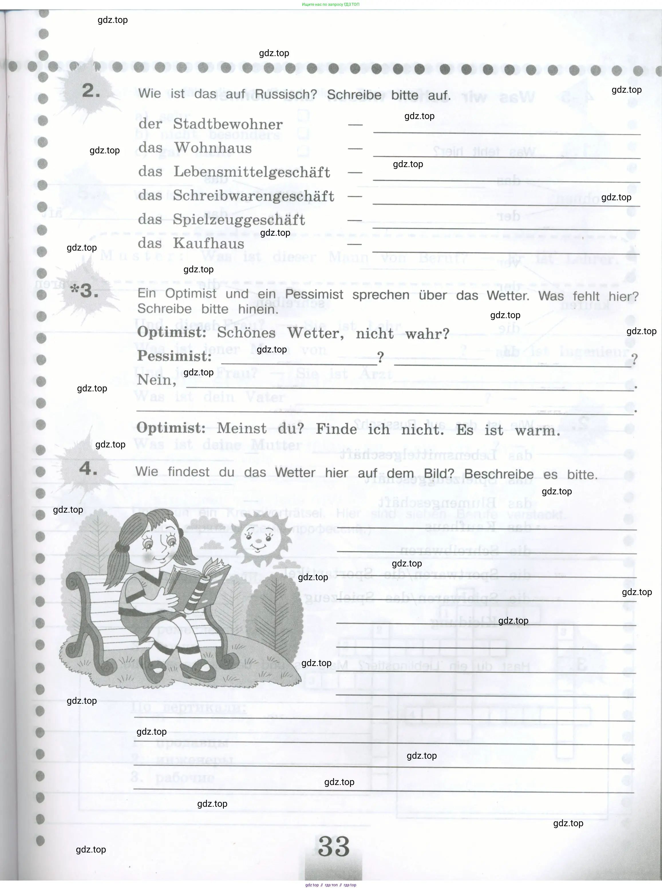 Немецкий язык (Deutsch), 5 класс рабочая тетрадь (arbeitsbuch), авторы: Бим Инесса Львовна (Bim I), Рыжова Лариса Ивановна (Ryschowa L), издательство Просвещение, Москва, 2023, голубого цвета, страница 33