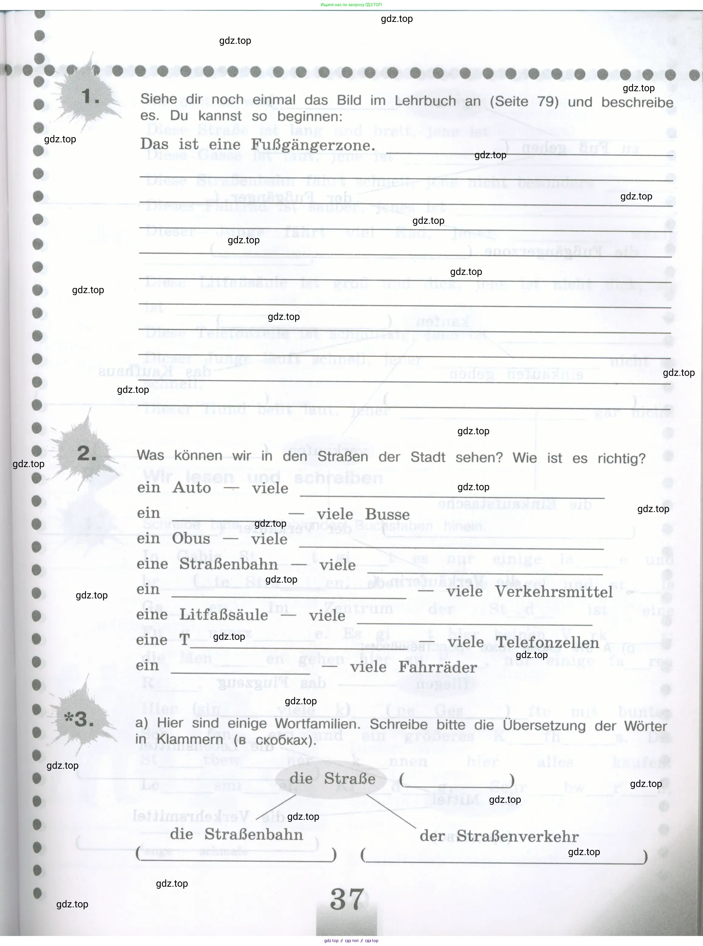 Немецкий язык (Deutsch), 5 класс рабочая тетрадь (arbeitsbuch), авторы: Бим Инесса Львовна (Bim I), Рыжова Лариса Ивановна (Ryschowa L), издательство Просвещение, Москва, 2023, голубого цвета, страница 37