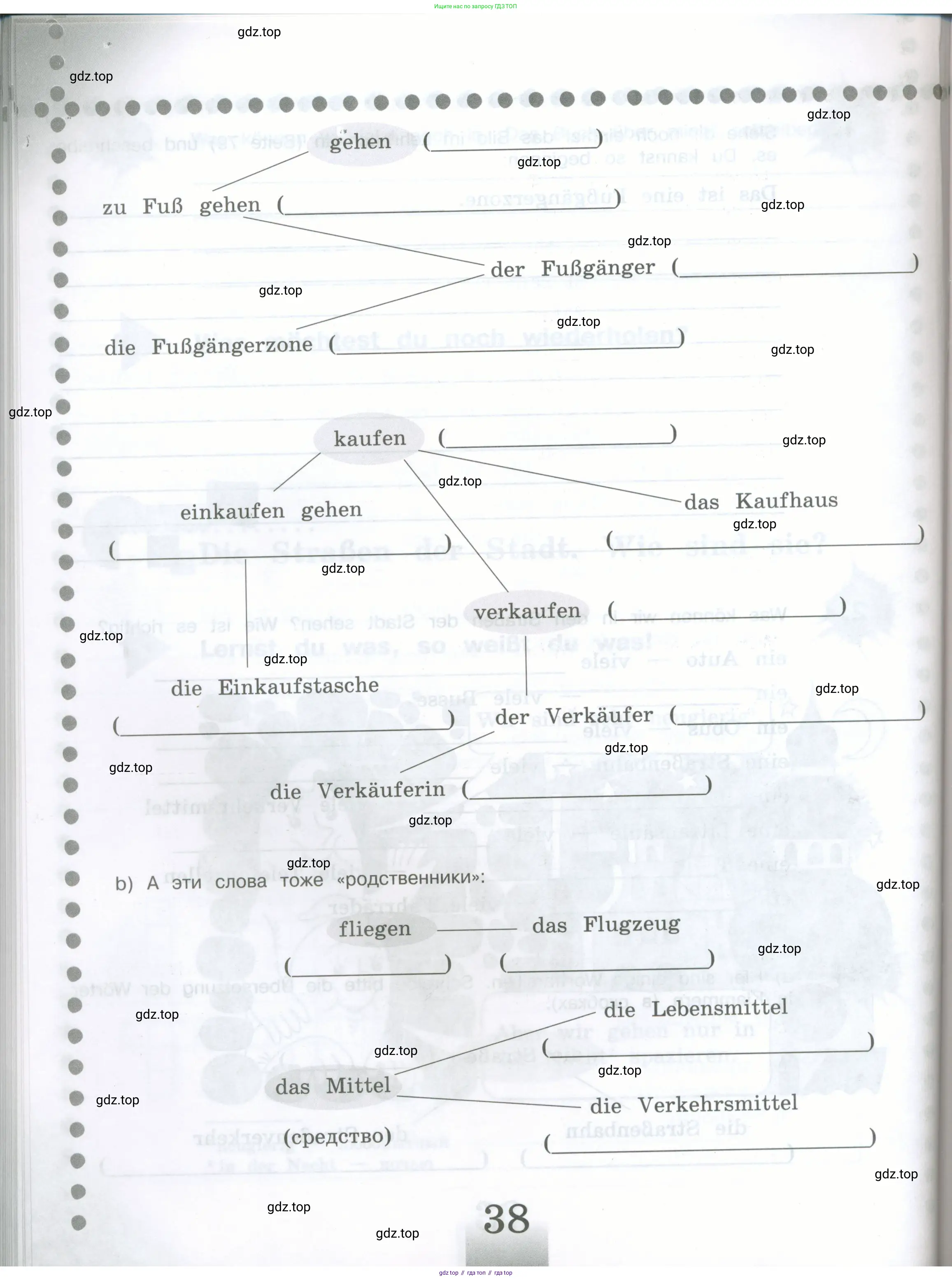 Немецкий язык (Deutsch), 5 класс рабочая тетрадь (arbeitsbuch), авторы: Бим Инесса Львовна (Bim I), Рыжова Лариса Ивановна (Ryschowa L), издательство Просвещение, Москва, 2023, голубого цвета, страница 38
