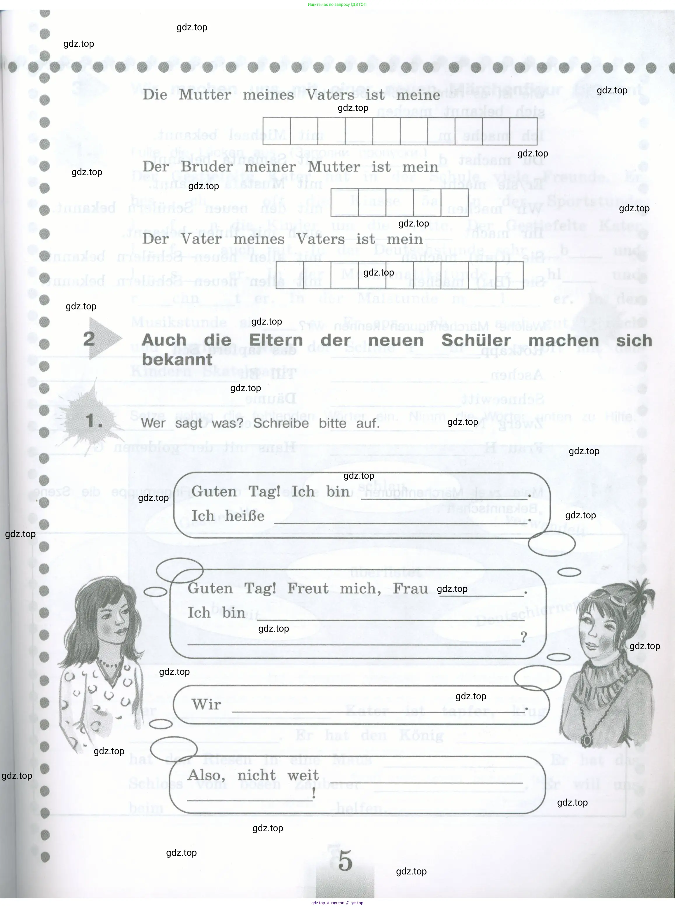 Немецкий язык (Deutsch), 5 класс рабочая тетрадь (arbeitsbuch), авторы: Бим Инесса Львовна (Bim I), Рыжова Лариса Ивановна (Ryschowa L), издательство Просвещение, Москва, 2023, голубого цвета, страница 5