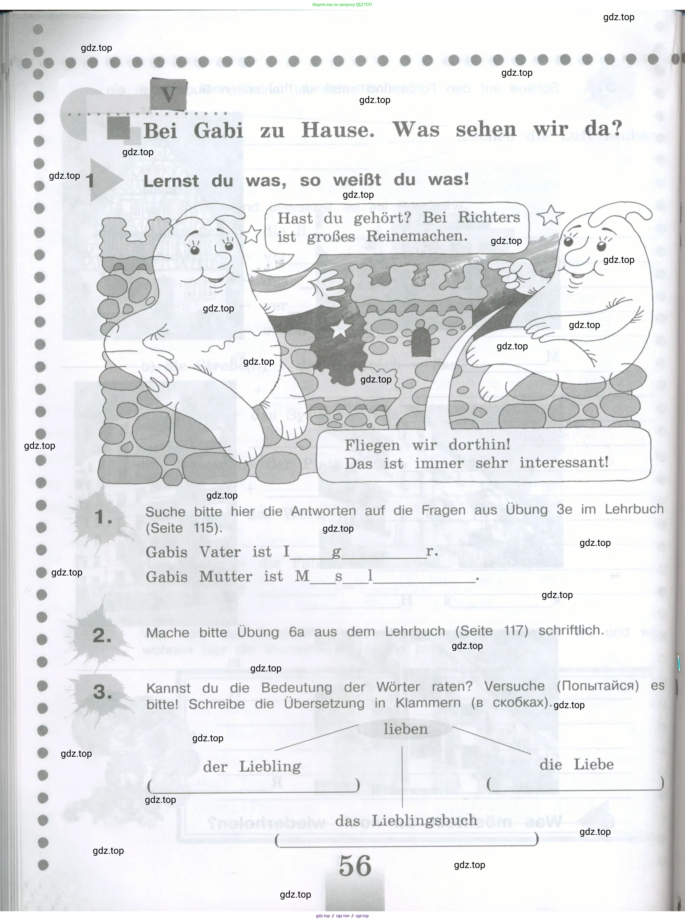 Немецкий язык (Deutsch), 5 класс рабочая тетрадь (arbeitsbuch), авторы: Бим Инесса Львовна (Bim I), Рыжова Лариса Ивановна (Ryschowa L), издательство Просвещение, Москва, 2023, голубого цвета, страница 56