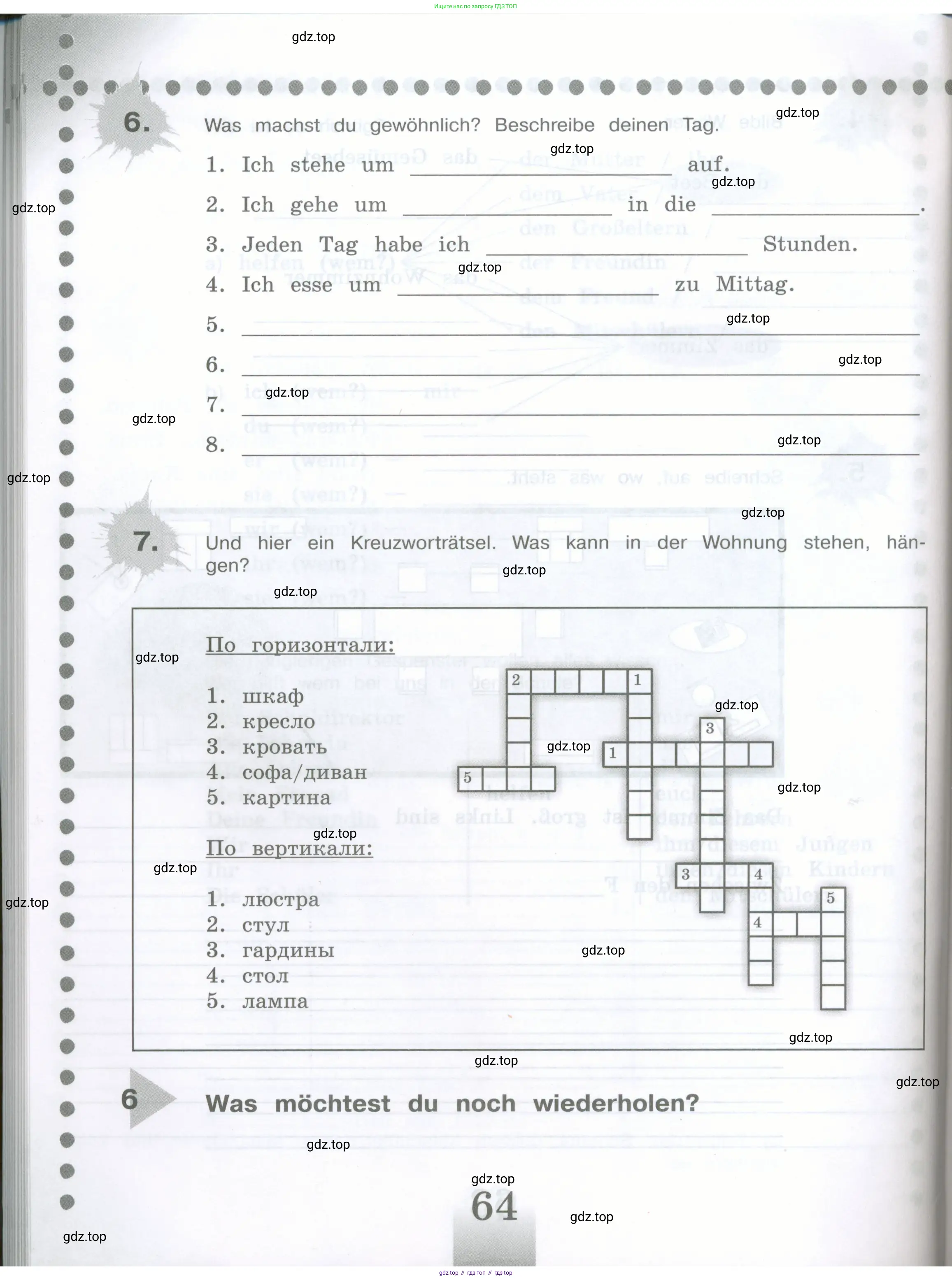 Немецкий язык (Deutsch), 5 класс рабочая тетрадь (arbeitsbuch), авторы: Бим Инесса Львовна (Bim I), Рыжова Лариса Ивановна (Ryschowa L), издательство Просвещение, Москва, 2023, голубого цвета, страница 64