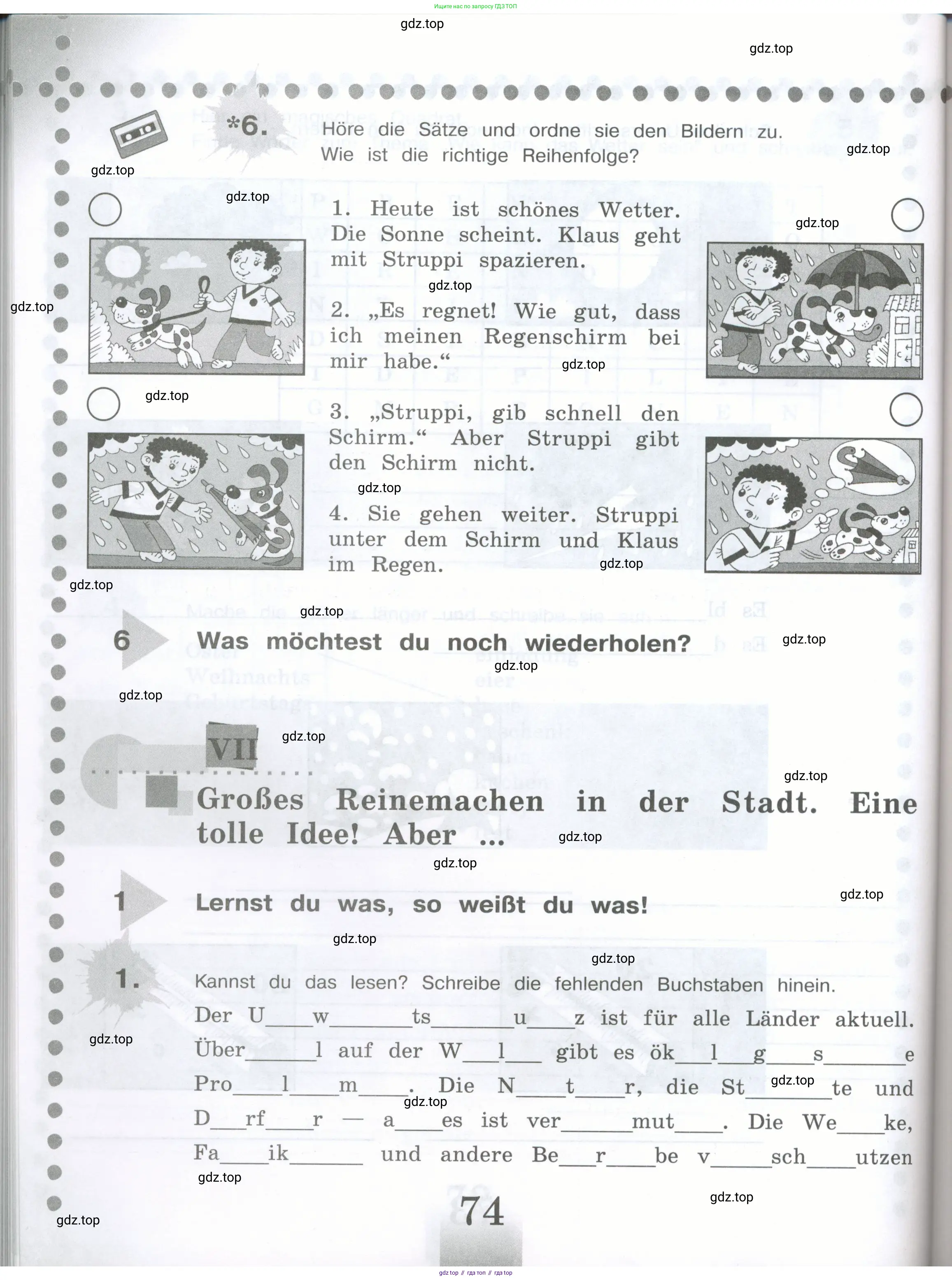 Немецкий язык (Deutsch), 5 класс рабочая тетрадь (arbeitsbuch), авторы: Бим Инесса Львовна (Bim I), Рыжова Лариса Ивановна (Ryschowa L), издательство Просвещение, Москва, 2023, голубого цвета, страница 74