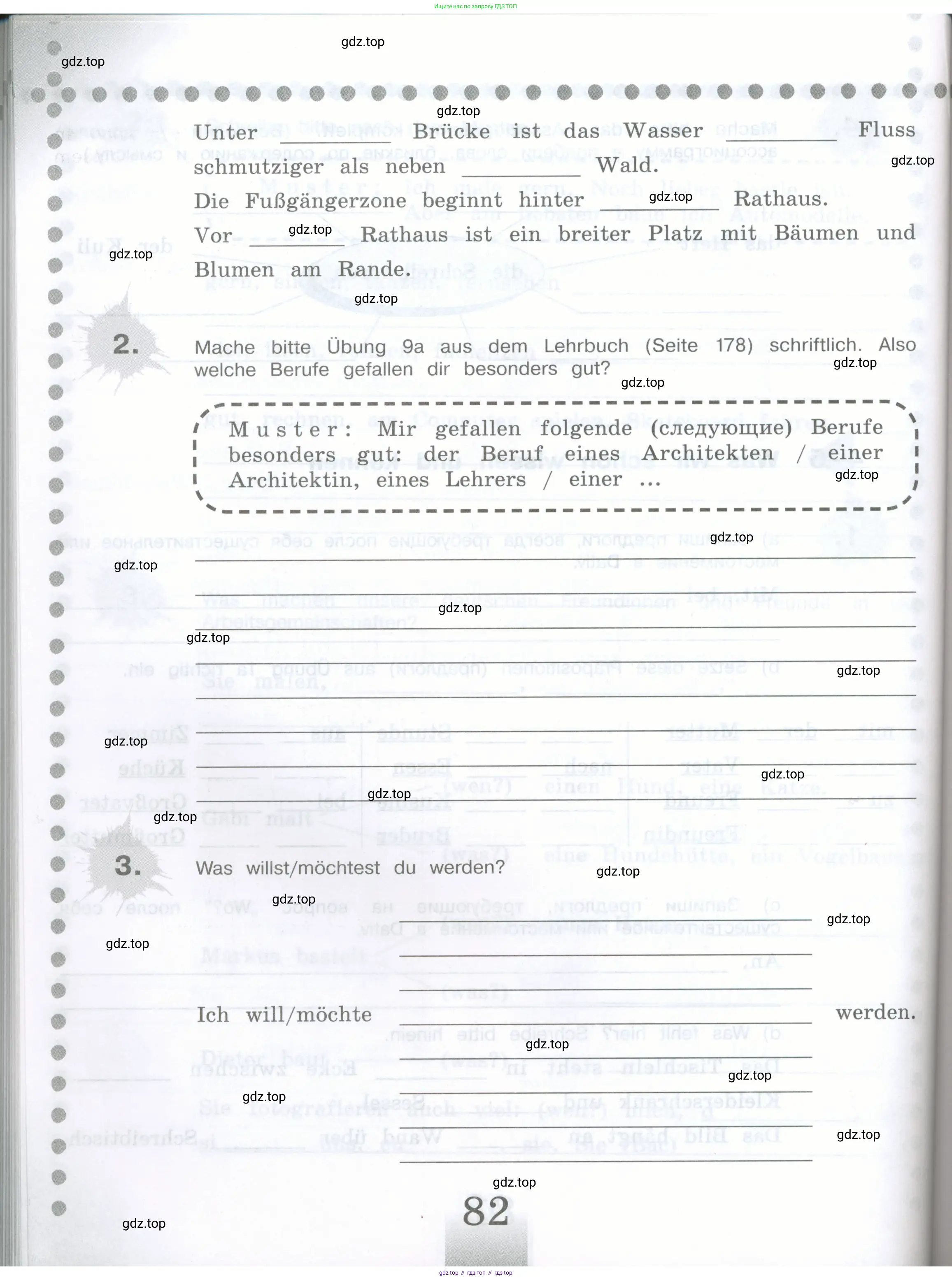 Немецкий язык (Deutsch), 5 класс рабочая тетрадь (arbeitsbuch), авторы: Бим Инесса Львовна (Bim I), Рыжова Лариса Ивановна (Ryschowa L), издательство Просвещение, Москва, 2023, голубого цвета, страница 82