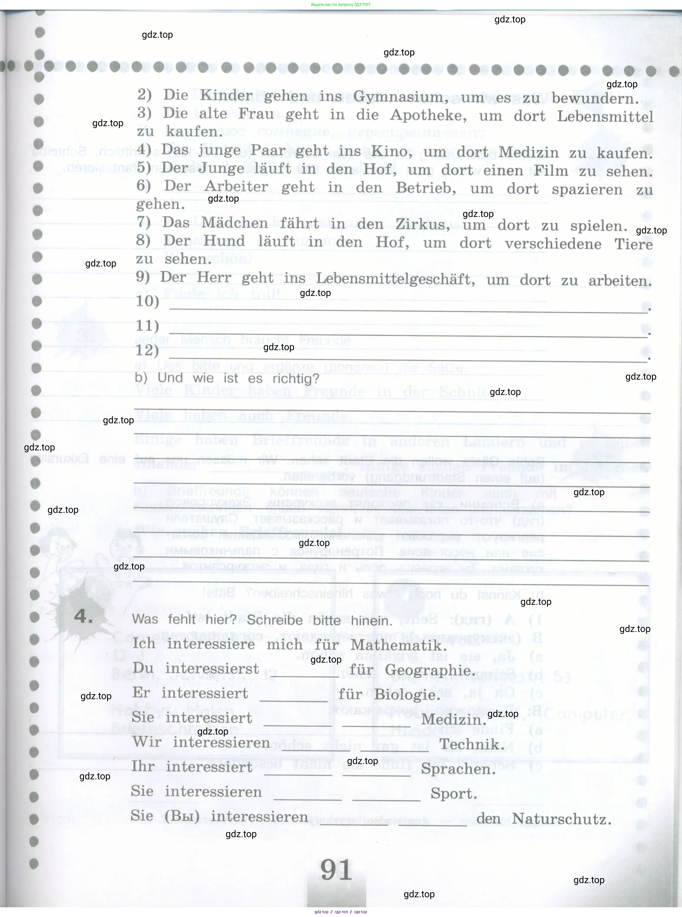 Немецкий язык (Deutsch), 5 класс рабочая тетрадь (arbeitsbuch), авторы: Бим Инесса Львовна (Bim I), Рыжова Лариса Ивановна (Ryschowa L), издательство Просвещение, Москва, 2023, голубого цвета, страница 91