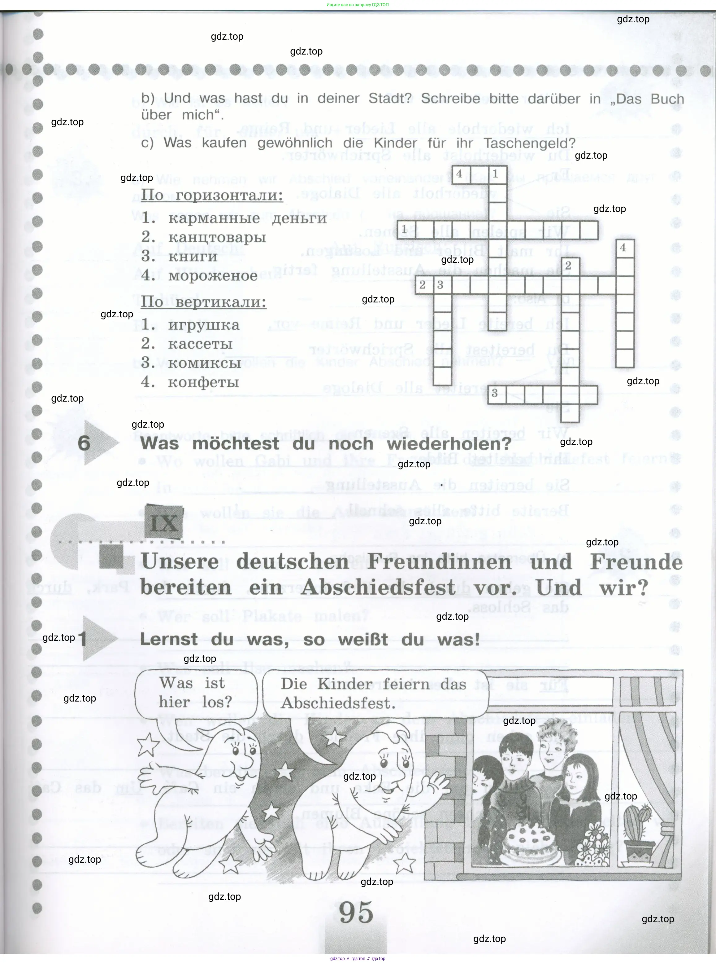Немецкий язык (Deutsch), 5 класс рабочая тетрадь (arbeitsbuch), авторы: Бим Инесса Львовна (Bim I), Рыжова Лариса Ивановна (Ryschowa L), издательство Просвещение, Москва, 2023, голубого цвета, страница 95